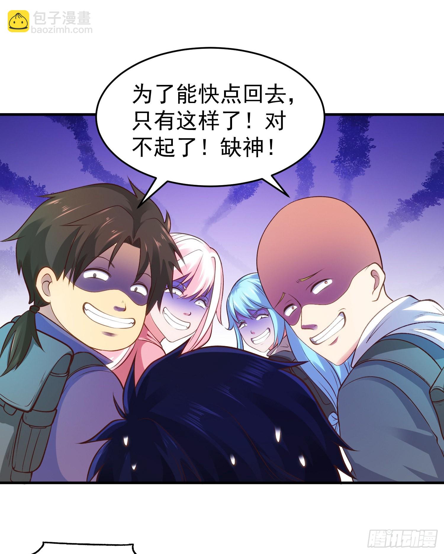 第67话 我真不是明星！(1/2)-第68话
