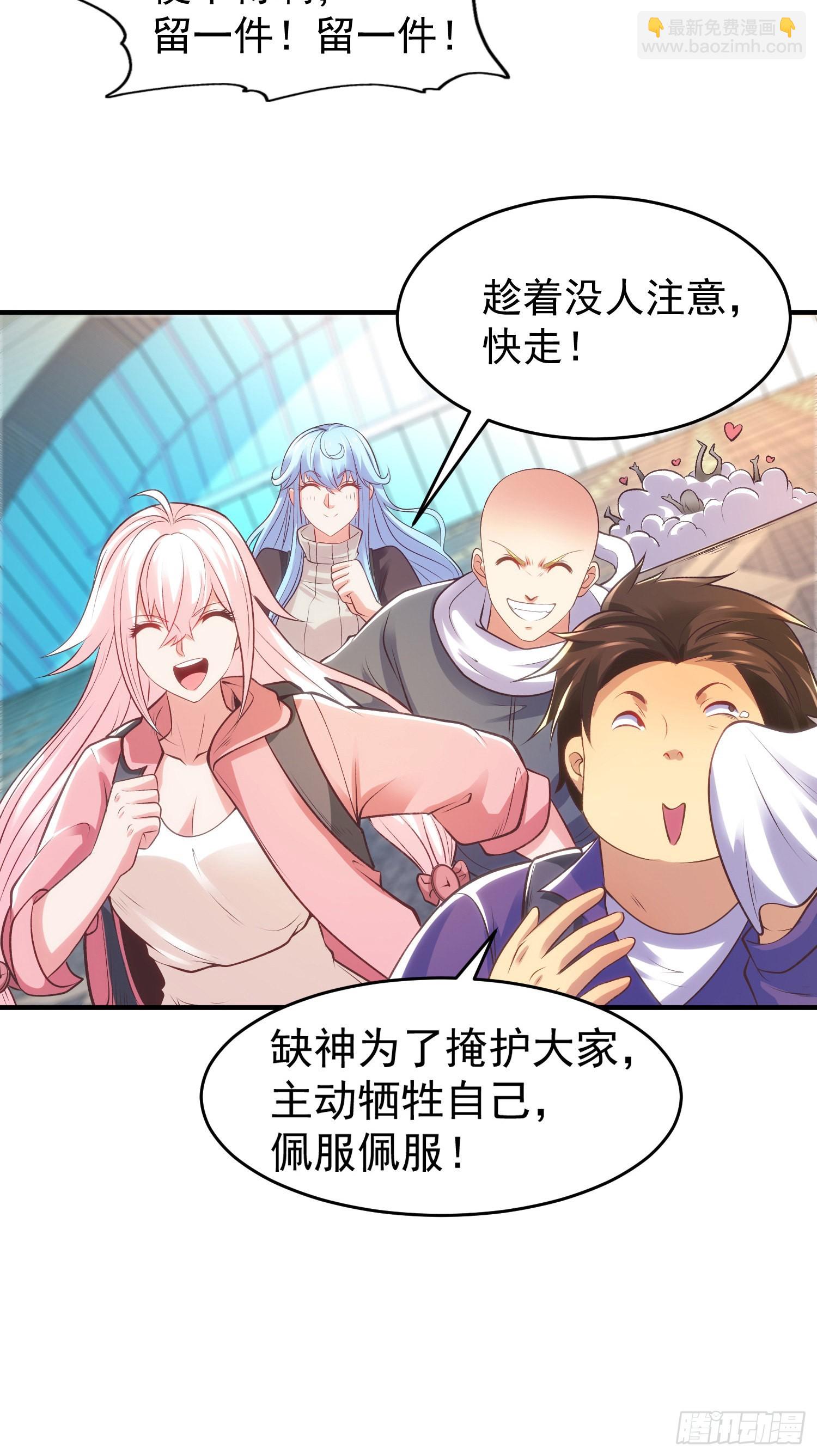 第67话 我真不是明星！(1/2)-第68话
