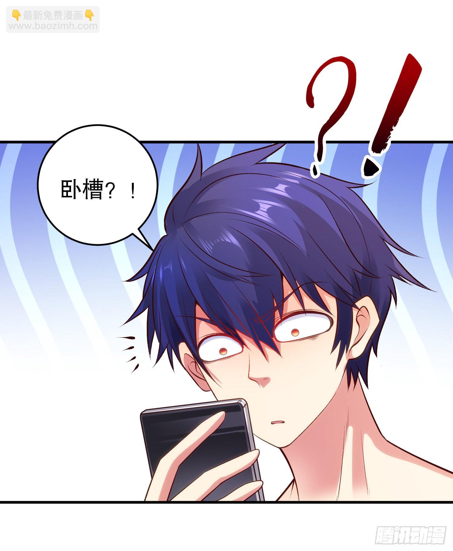 第67话 我真不是明星！(1/2)-第68话