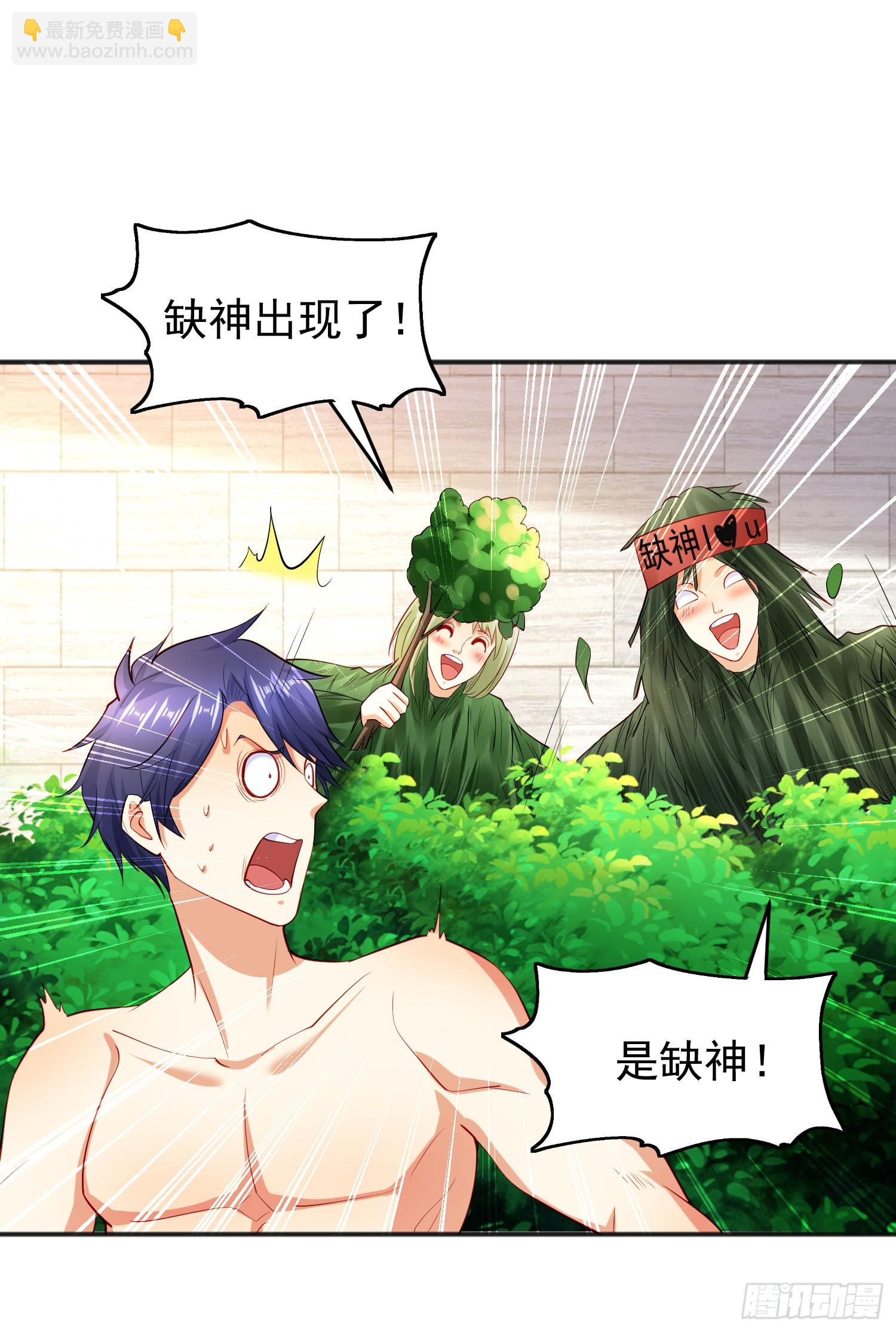 第67话 我真不是明星！(1/2)-第68话