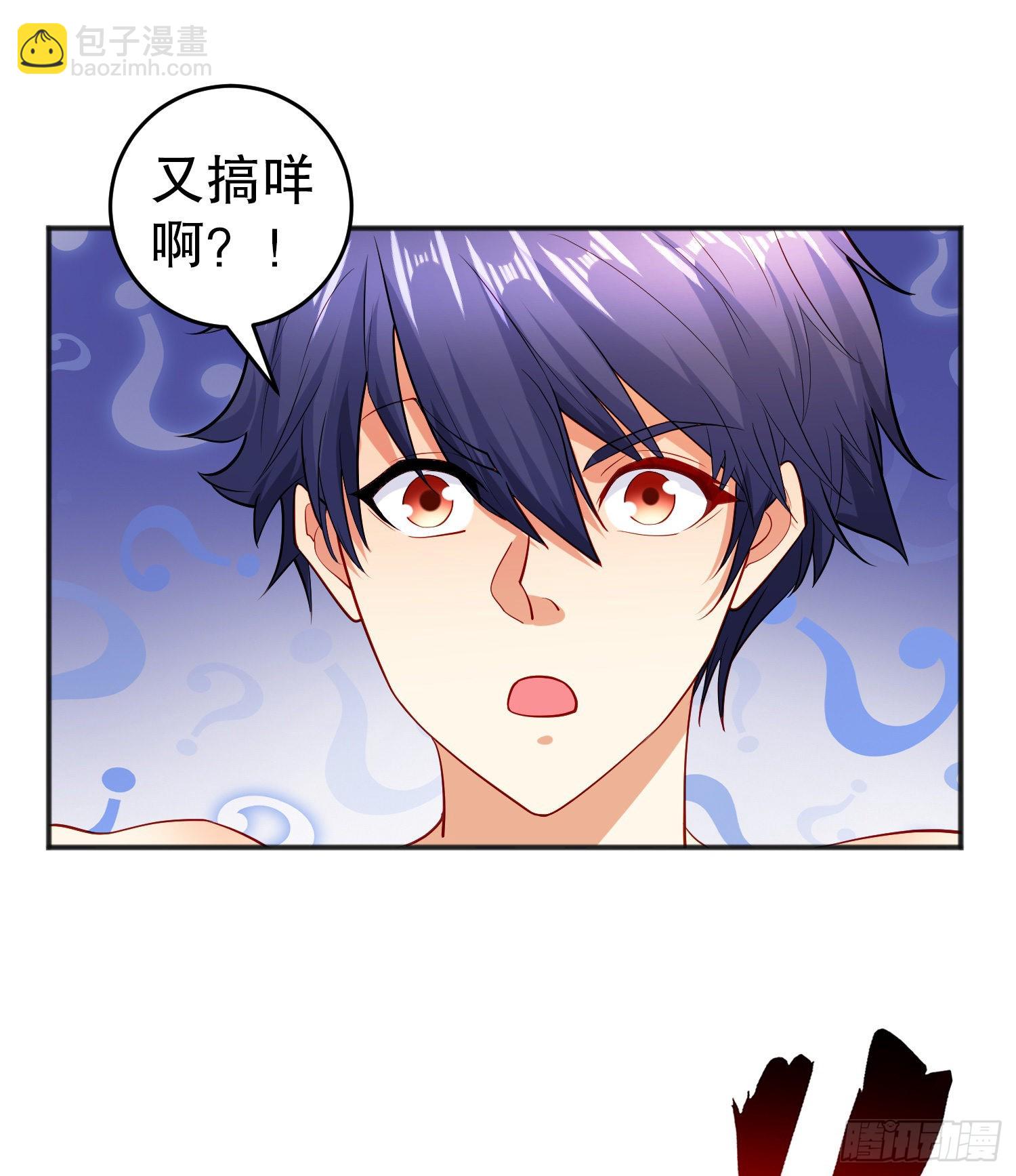 第67话 我真不是明星！(1/2)-第68话