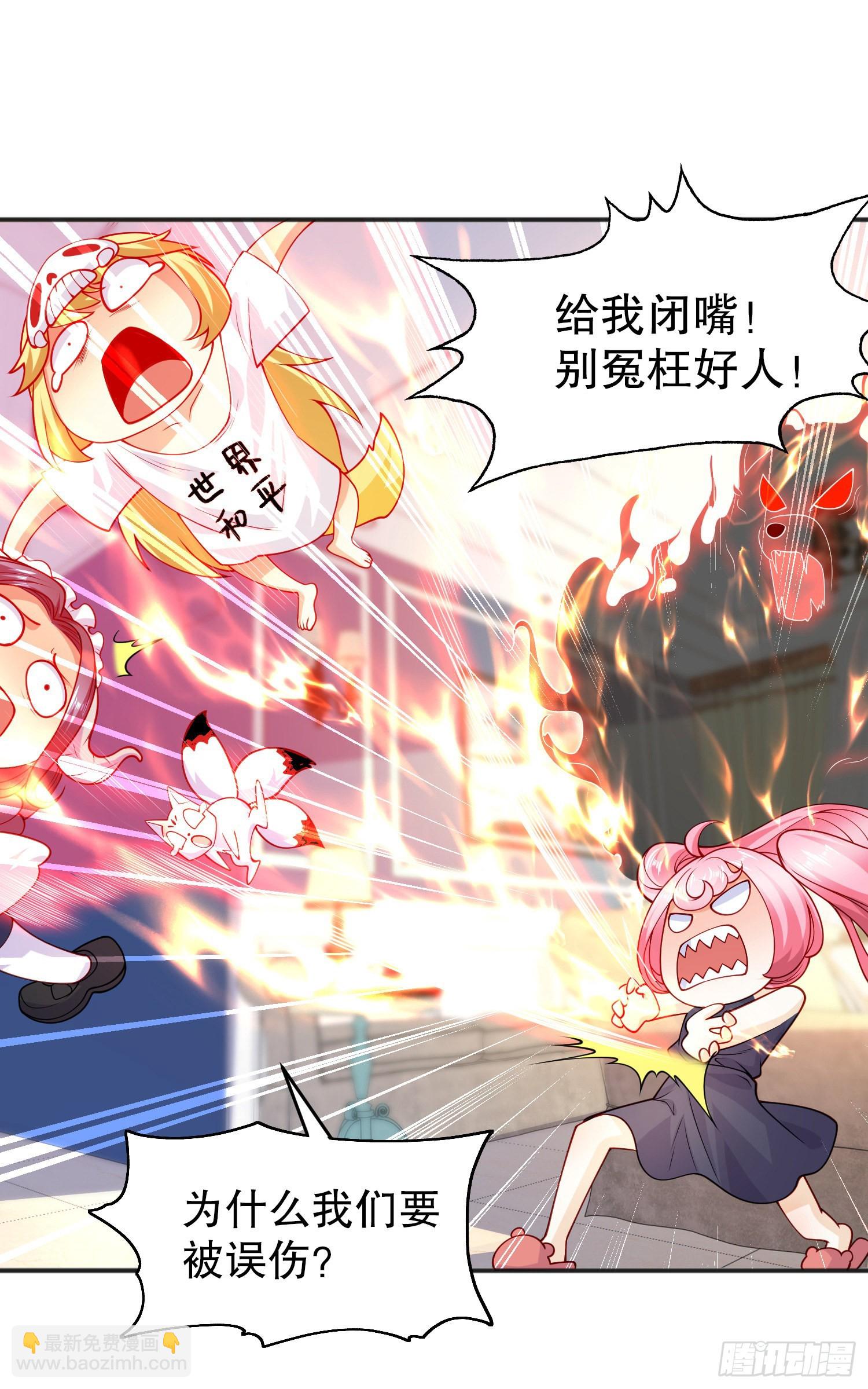 第67话 我真不是明星！(1/2)-第68话