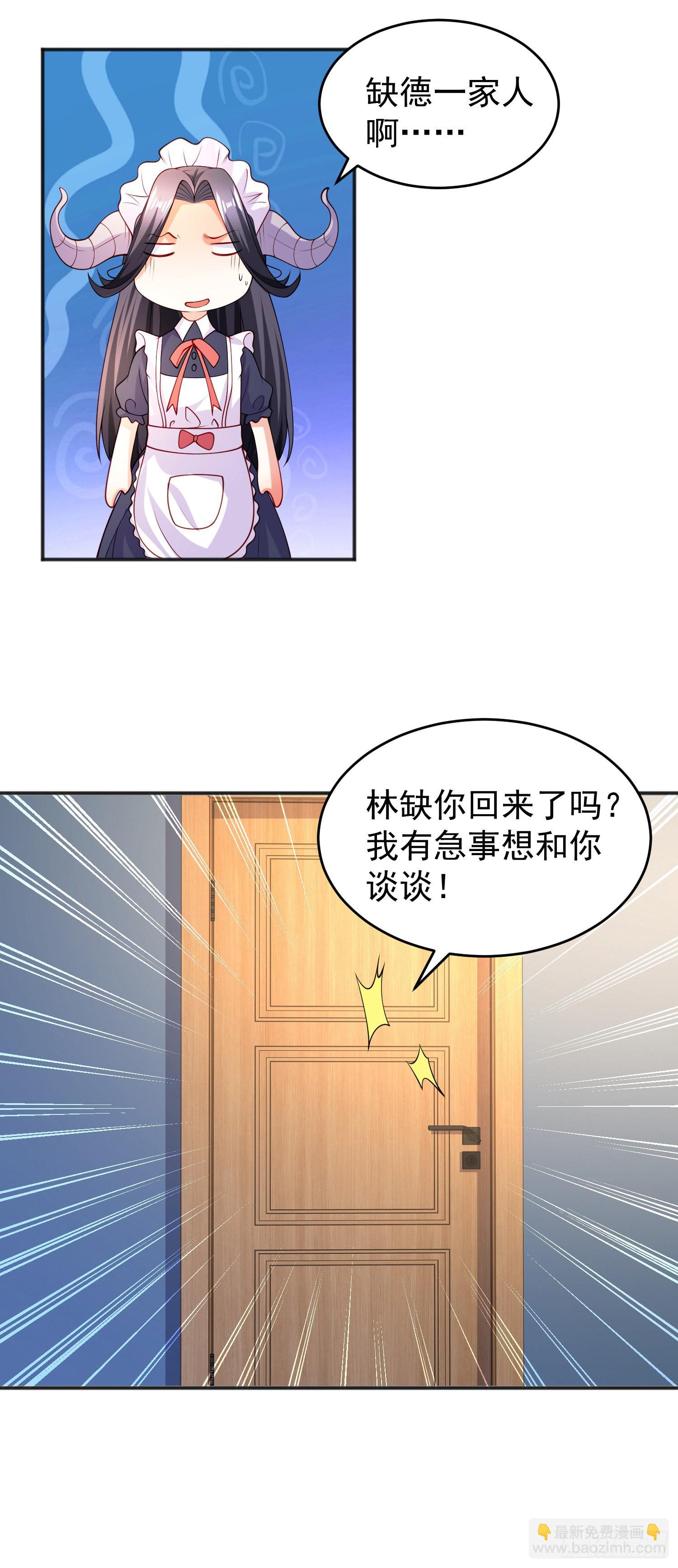 第67话 我真不是明星！(1/2)-第68话