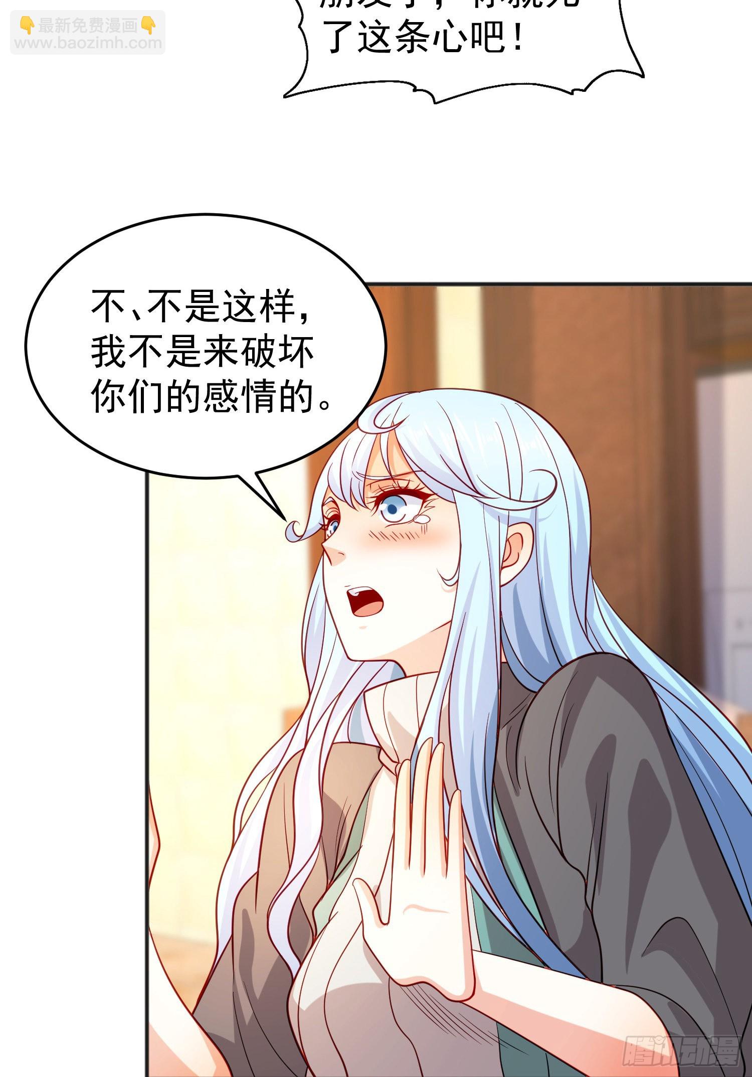 第67话 我真不是明星！(1/2)-第68话