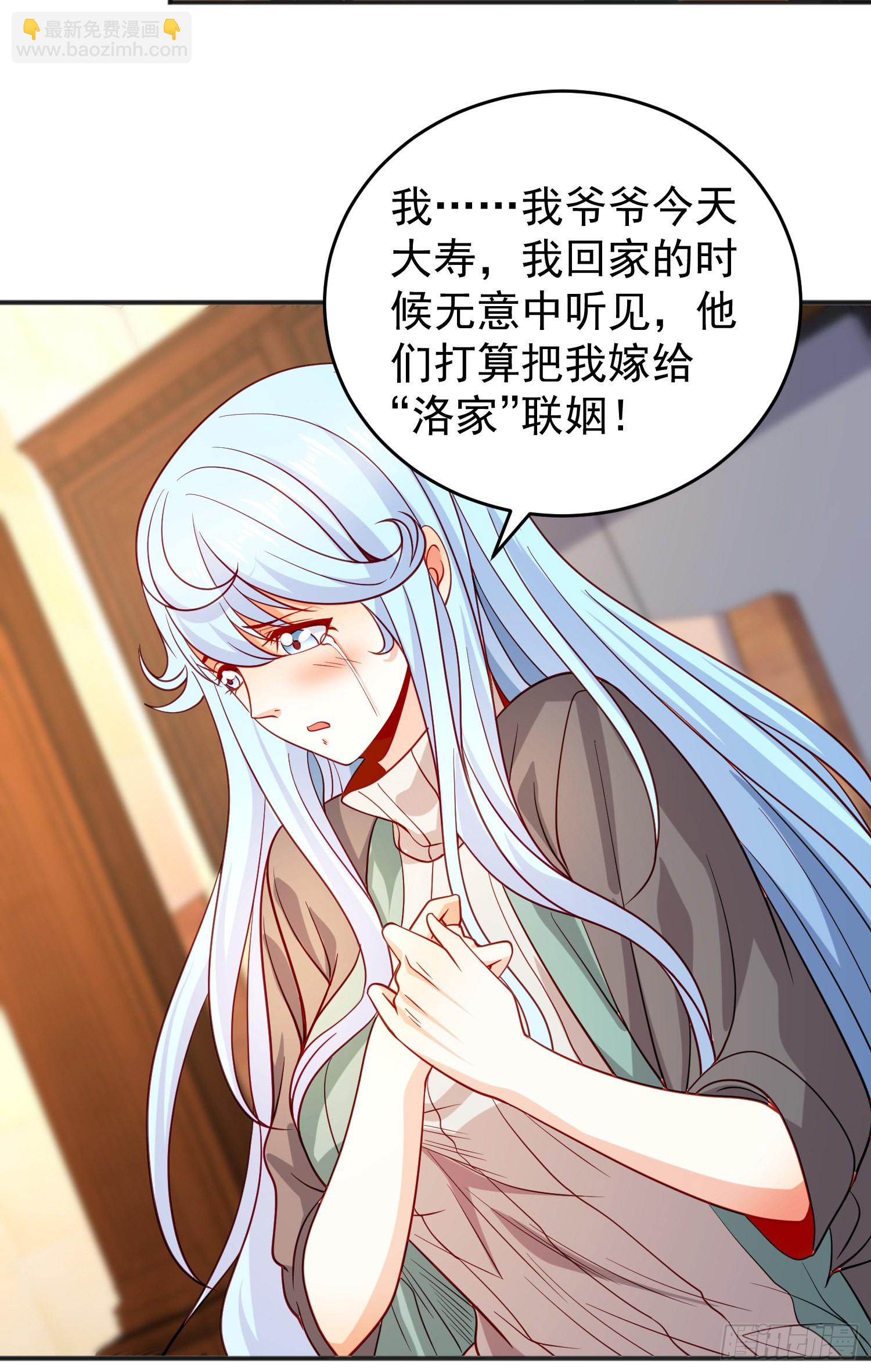 第67话 我真不是明星！(1/2)-第68话