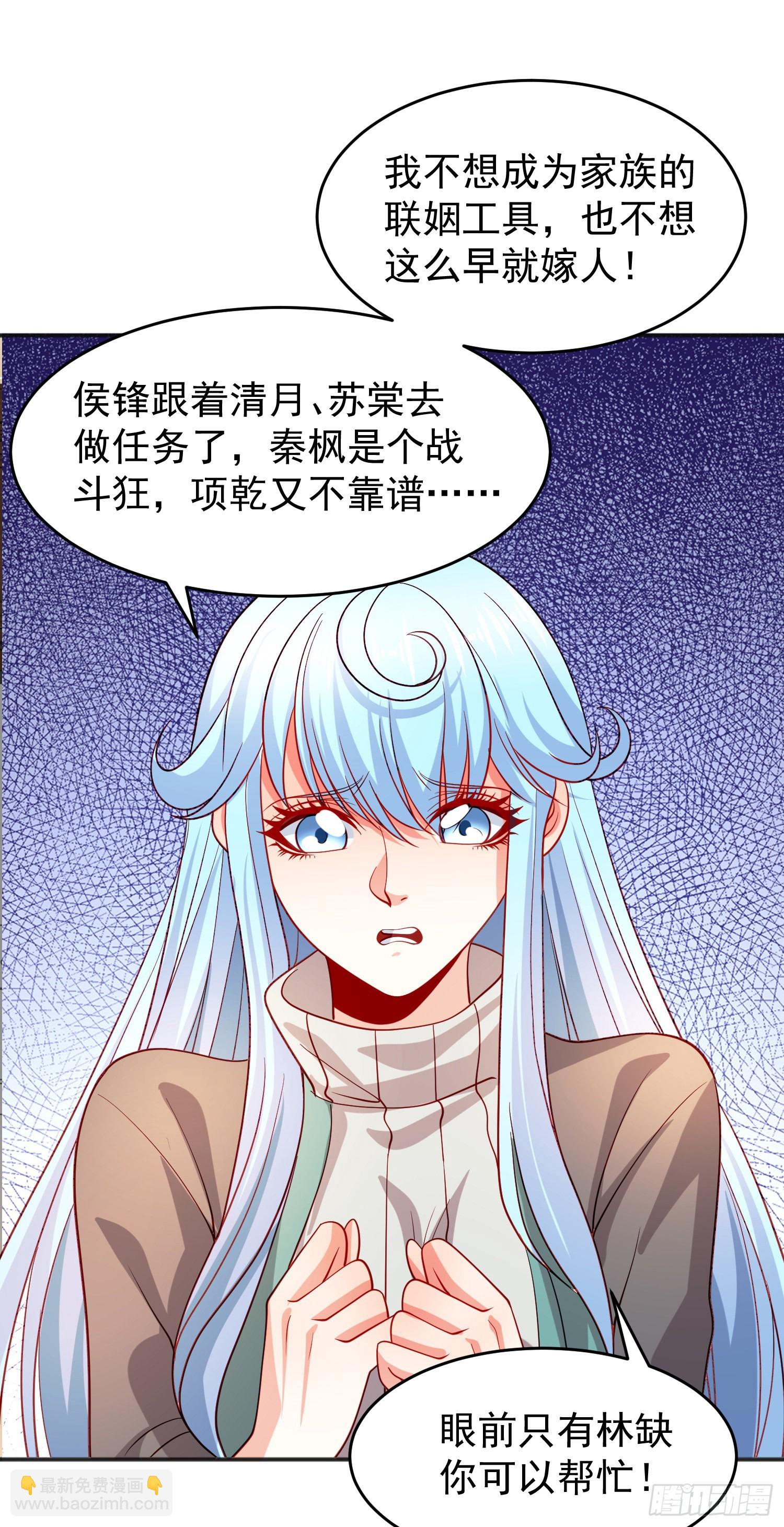 第67话 我真不是明星！(1/2)-第68话
