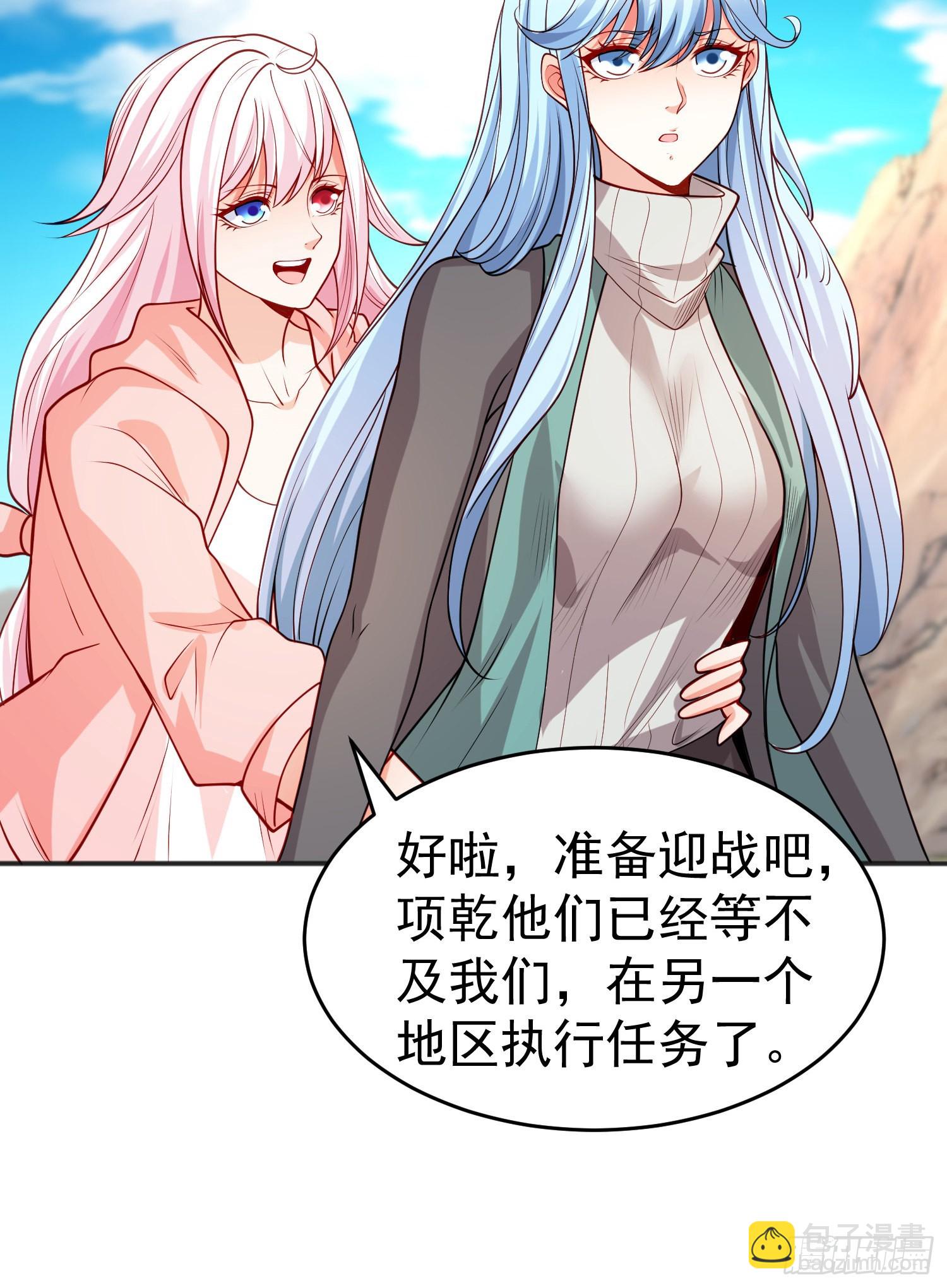 第69话 沧澜山脉之乱(1/2)-第70话