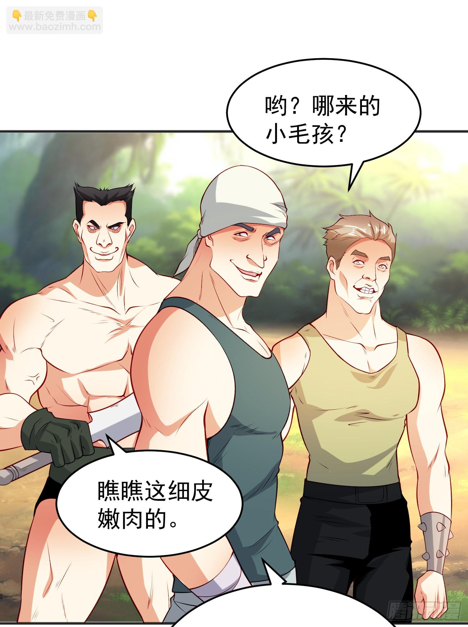 第69话 沧澜山脉之乱(1/2)-第70话