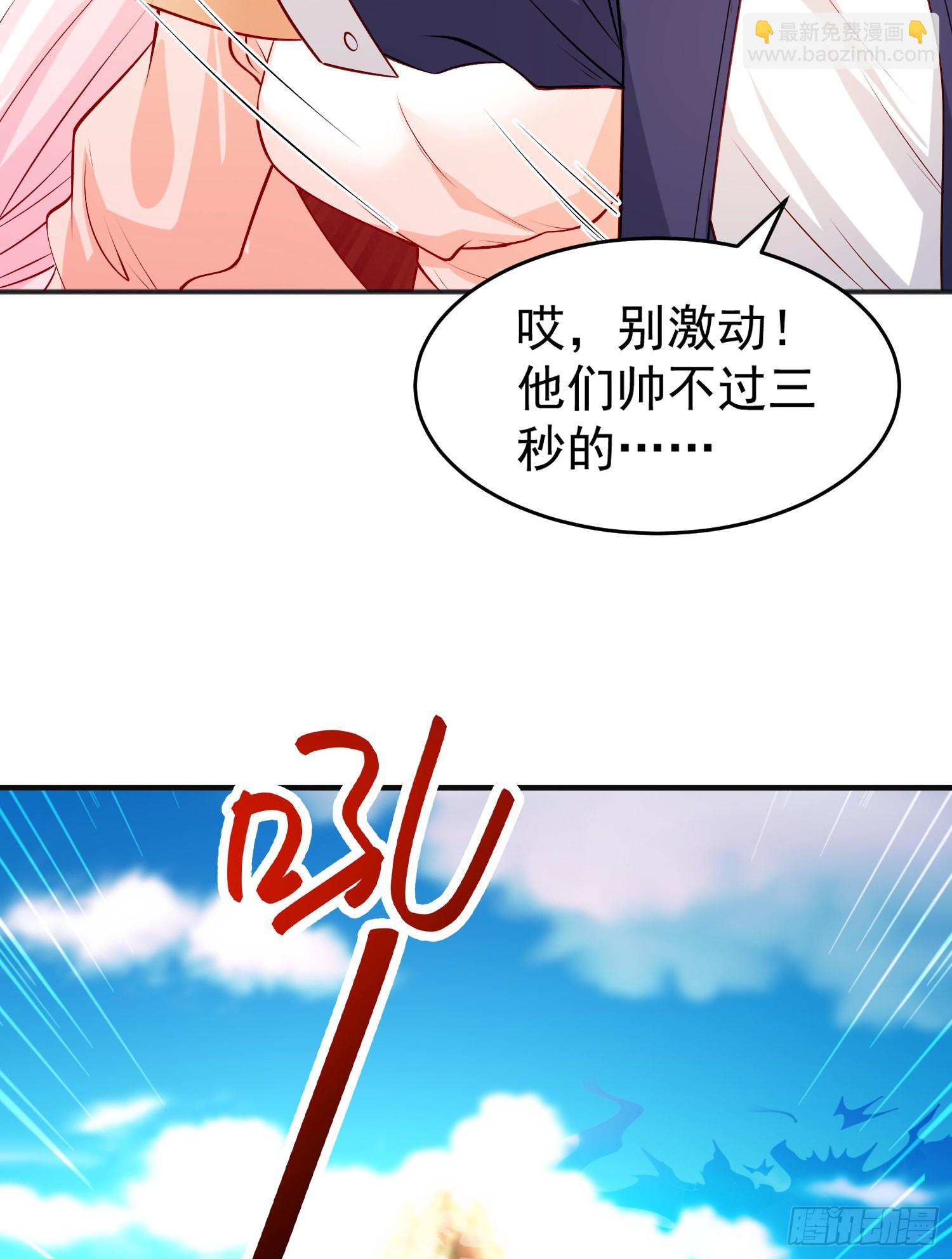 第69话 沧澜山脉之乱(1/2)-第70话