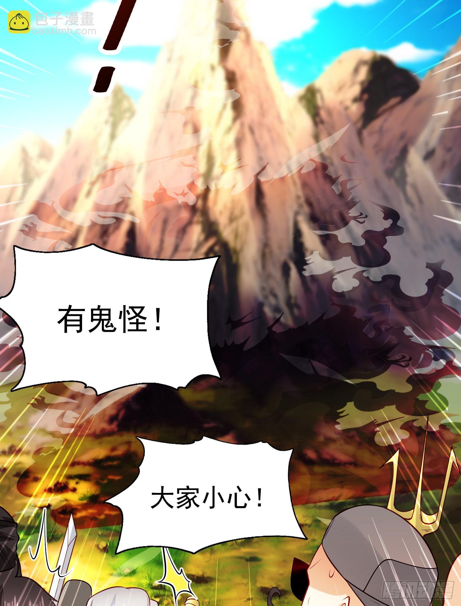 第69话 沧澜山脉之乱(1/2)-第70话