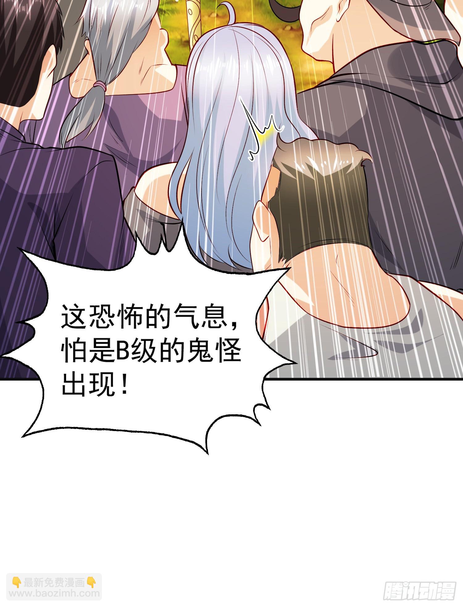 第69话 沧澜山脉之乱(1/2)-第70话