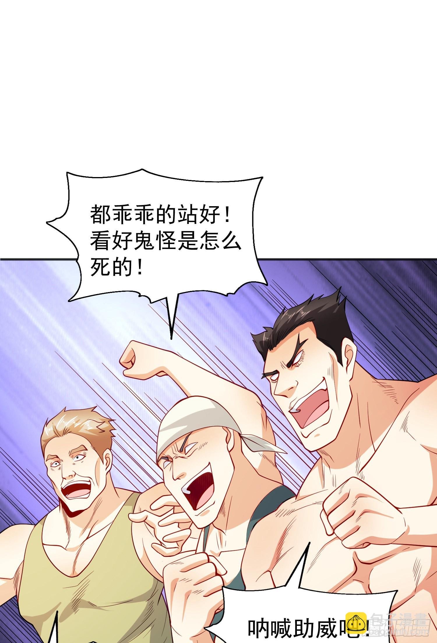 第69话 沧澜山脉之乱(1/2)-第70话