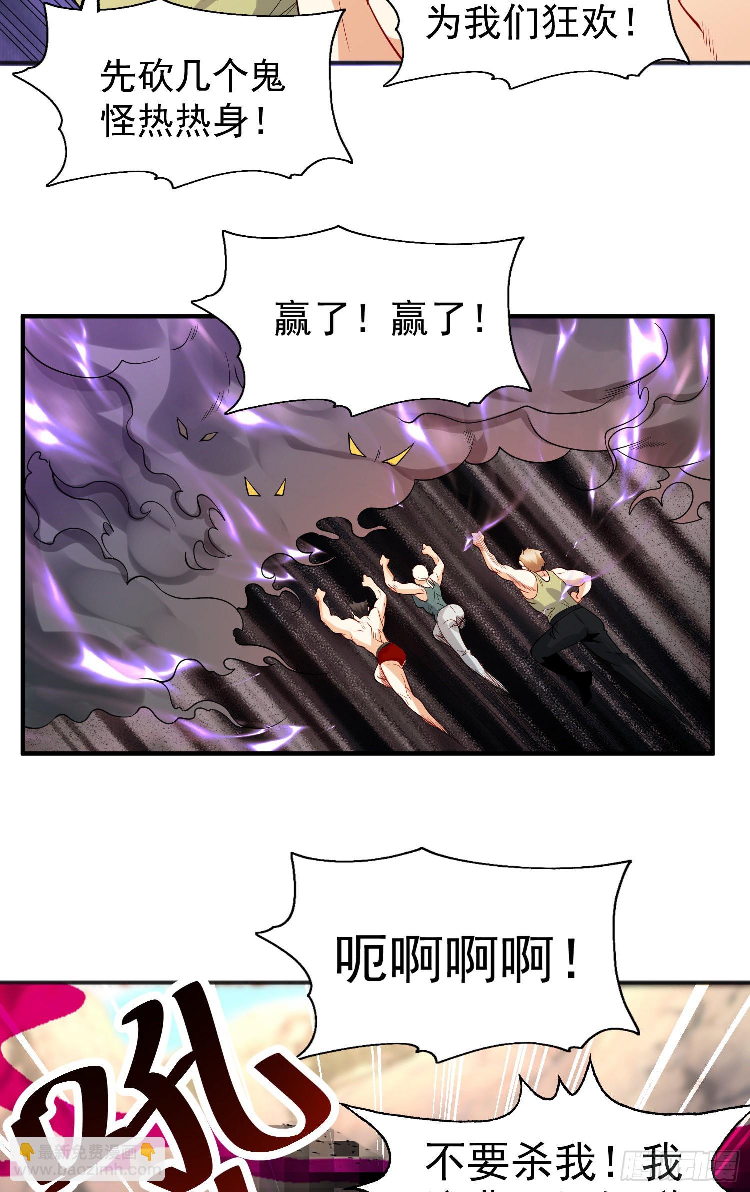 第69话 沧澜山脉之乱(1/2)-第70话