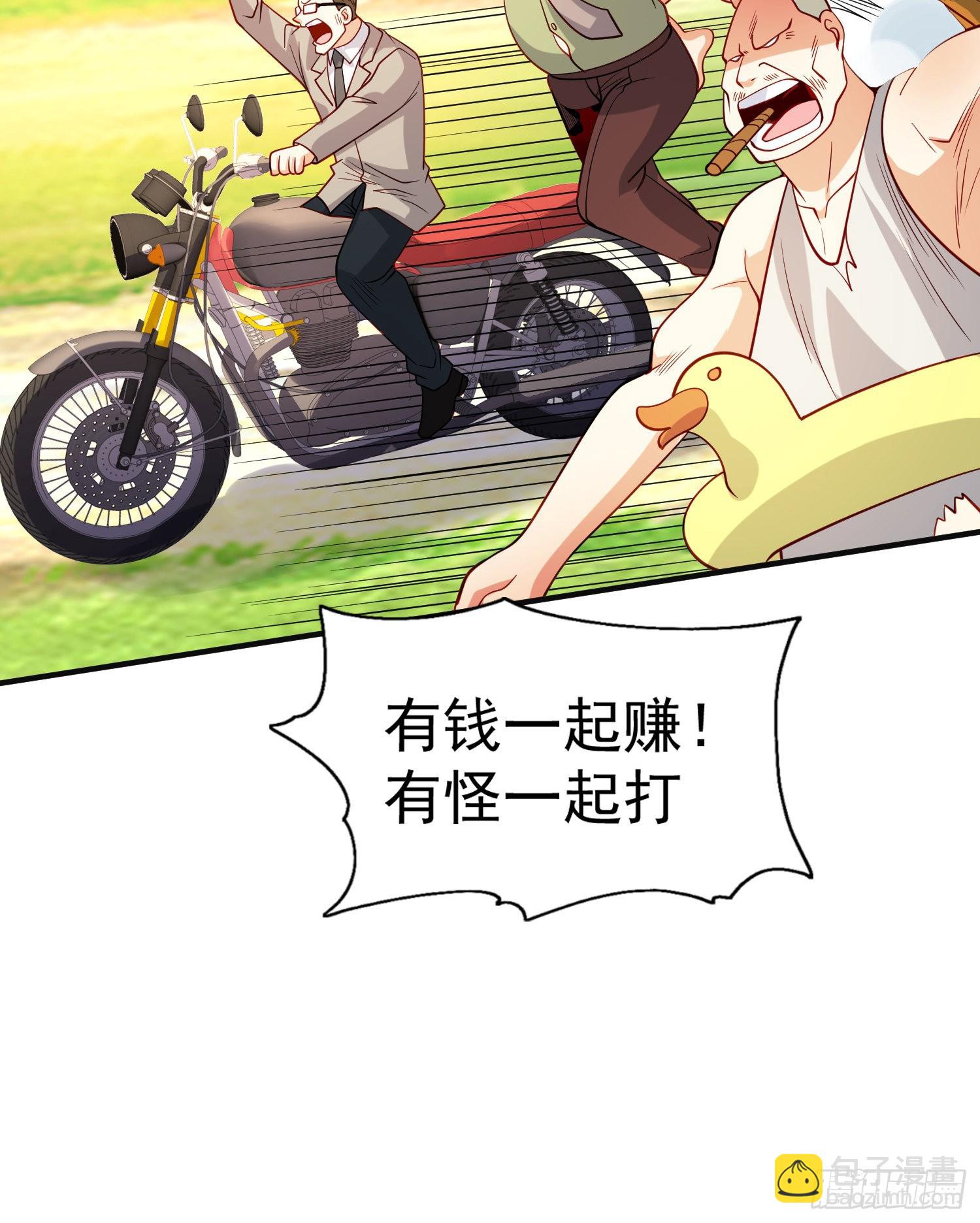 第69话 沧澜山脉之乱(1/2)-第70话