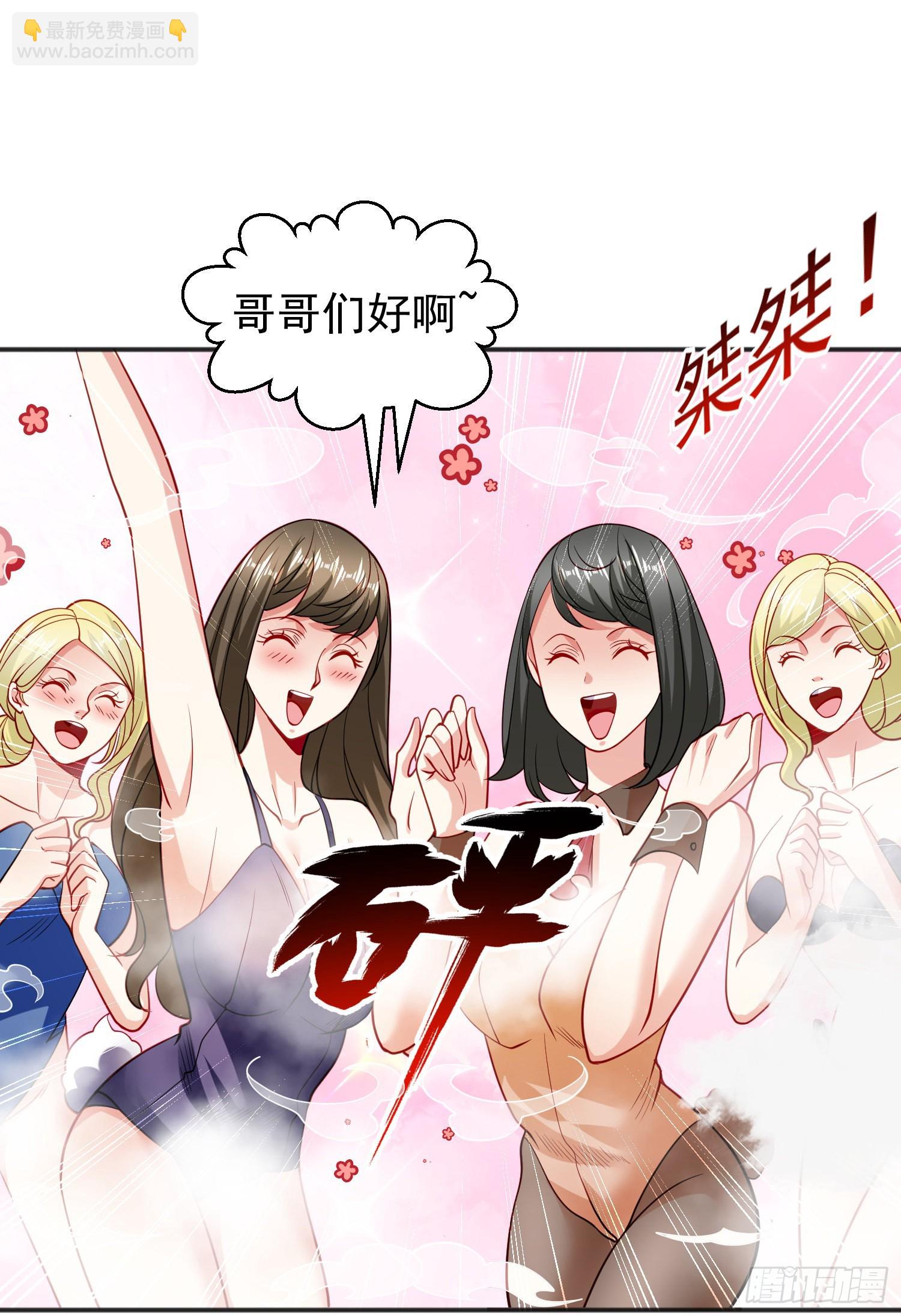 第69话 沧澜山脉之乱(1/2)-第70话
