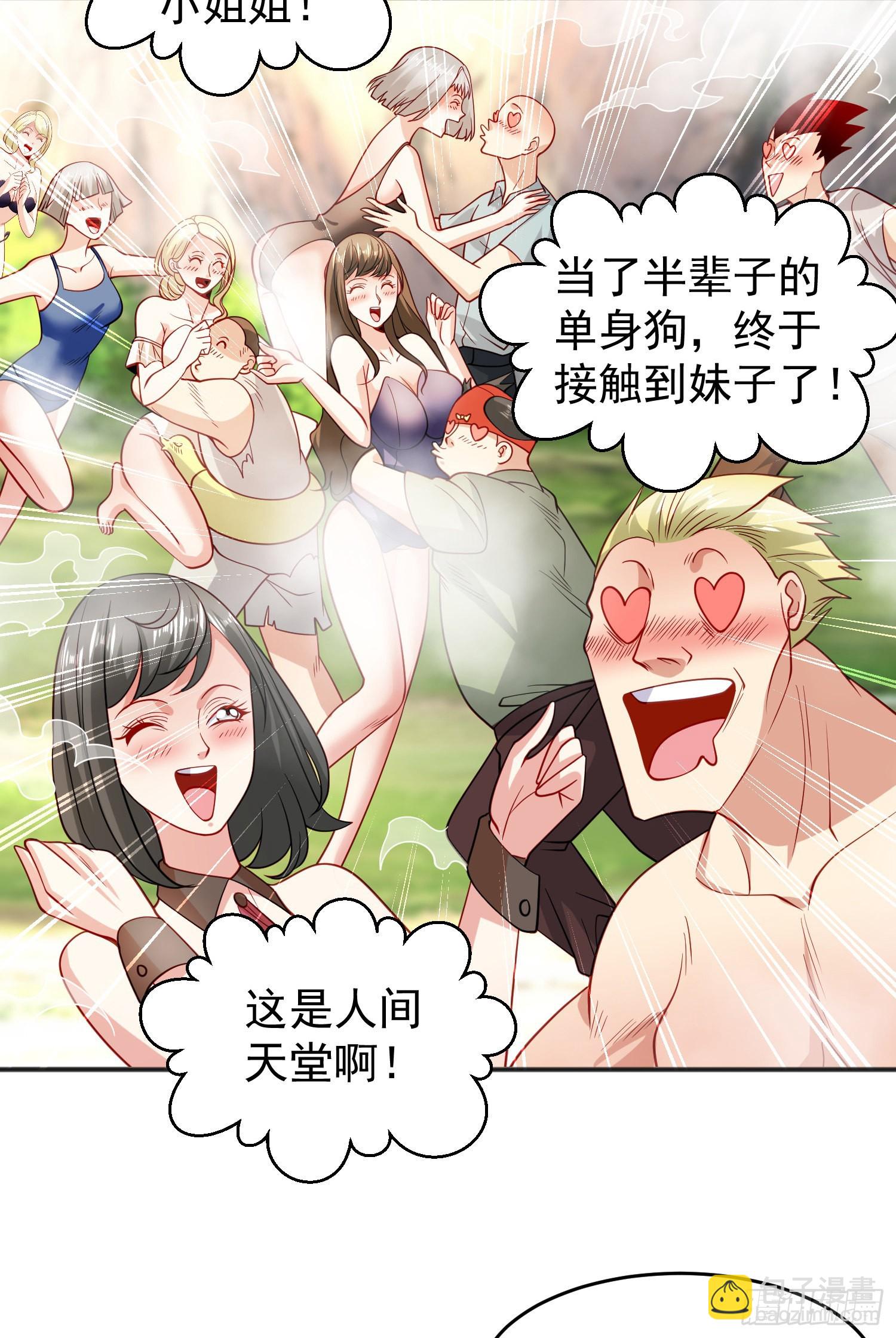 第69话 沧澜山脉之乱(1/2)-第70话