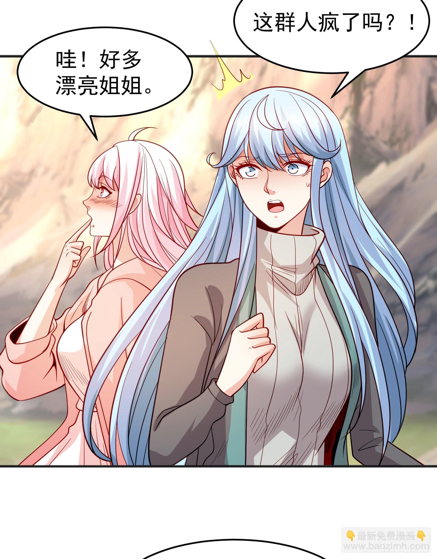 第69话 沧澜山脉之乱(1/2)-第70话
