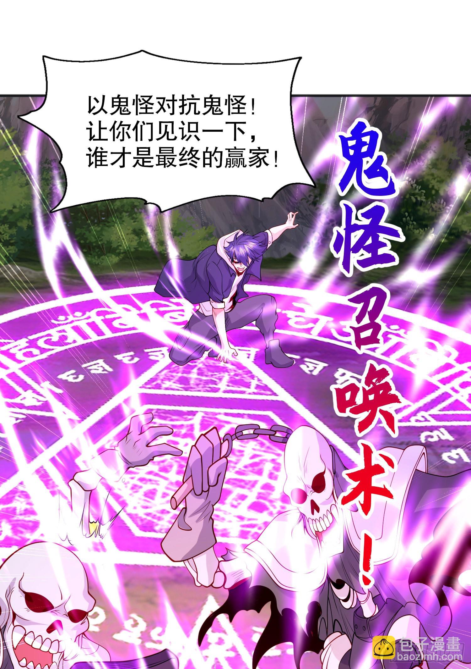 第69话 沧澜山脉之乱(1/2)-第70话
