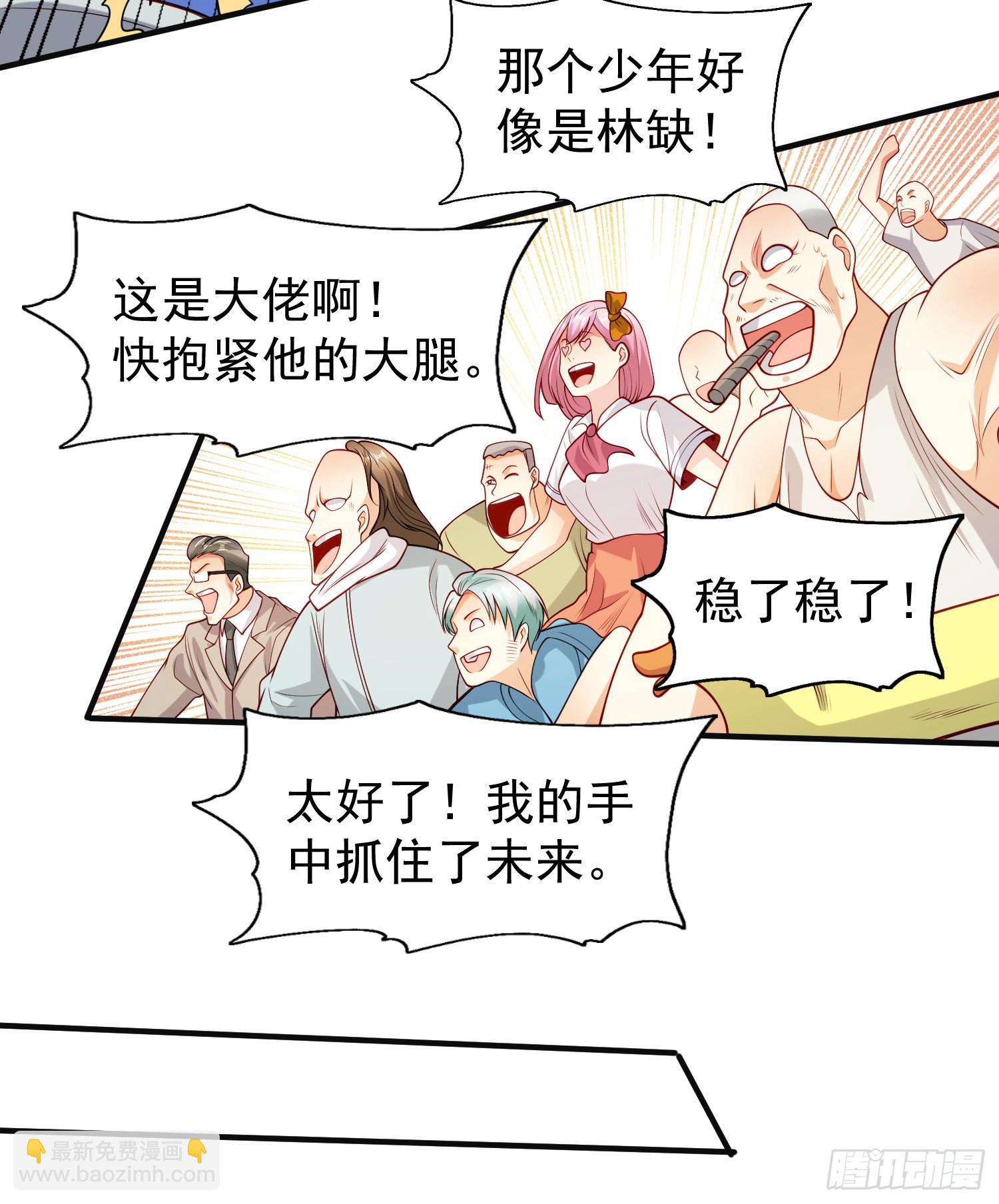 第69话 沧澜山脉之乱(1/2)-第70话