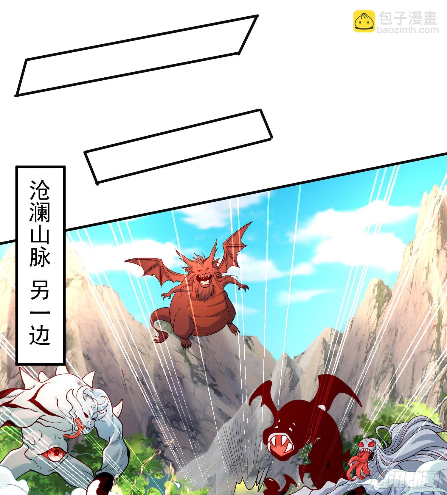 第69话 沧澜山脉之乱(1/2)-第70话