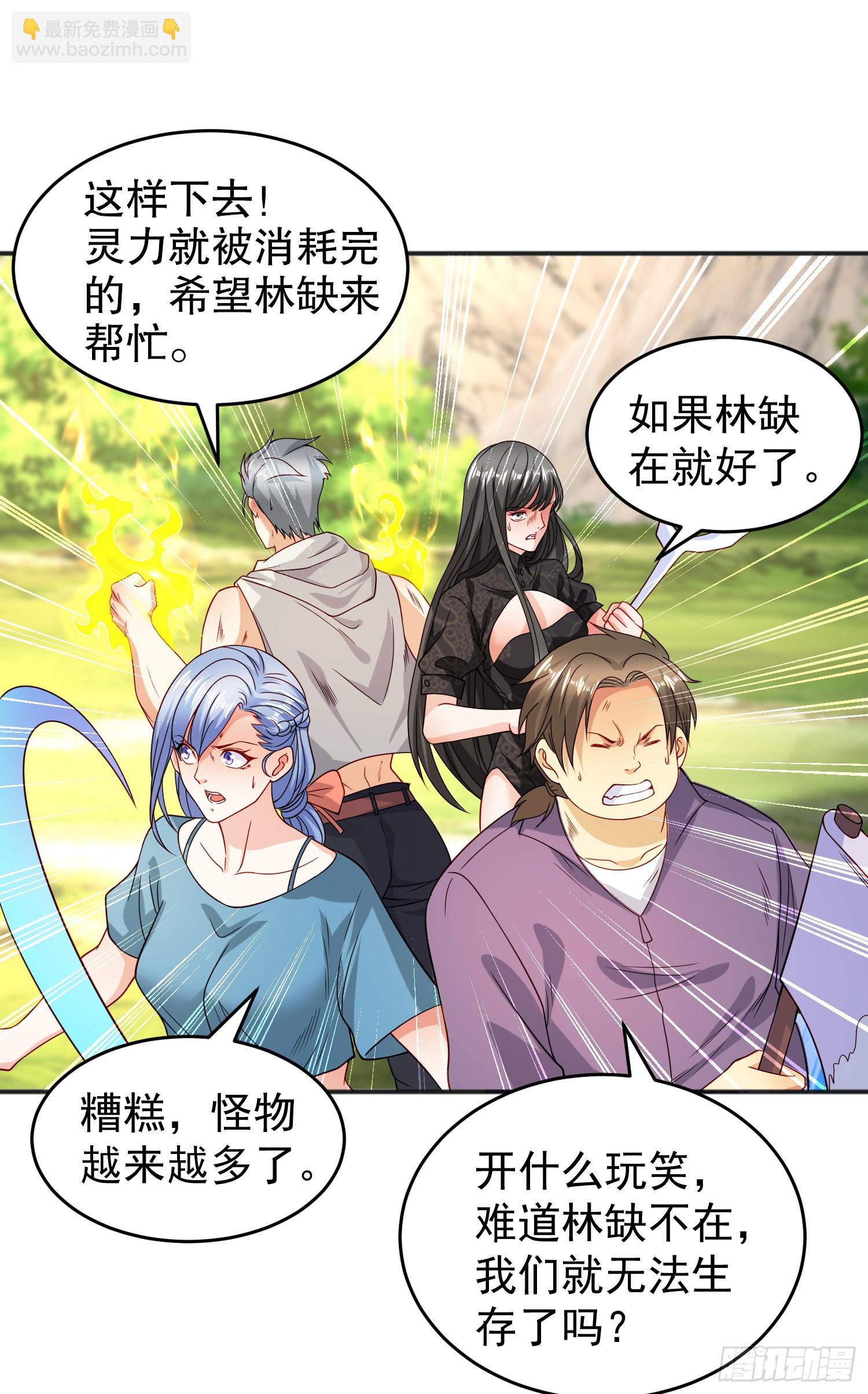 第69话 沧澜山脉之乱(1/2)-第70话