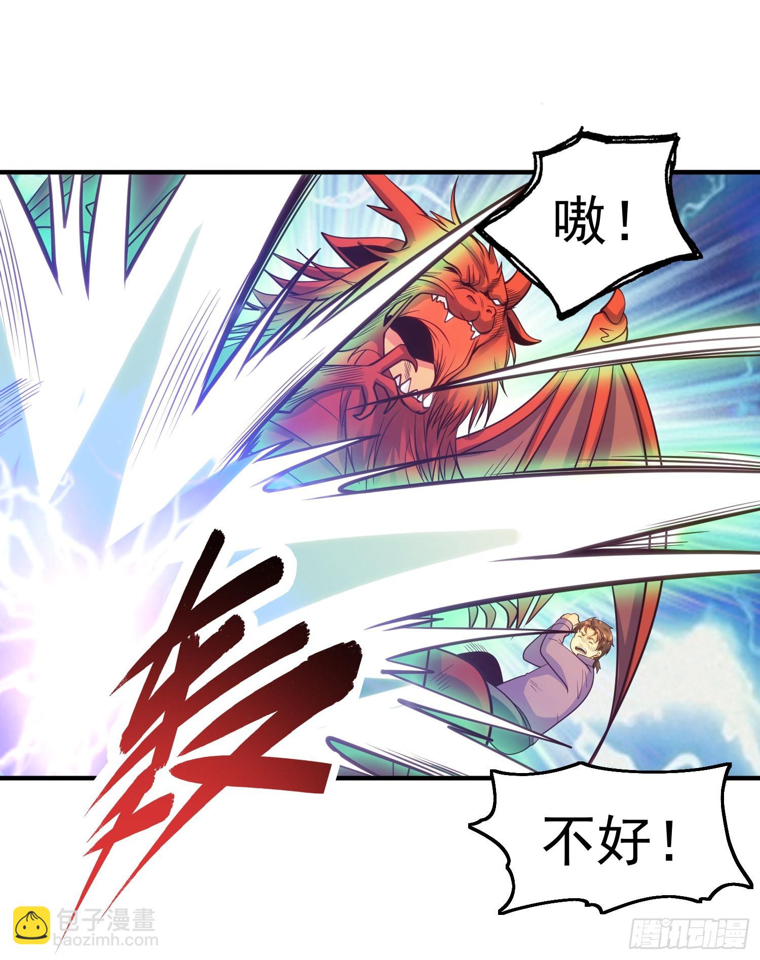 第69话 沧澜山脉之乱(1/2)-第70话