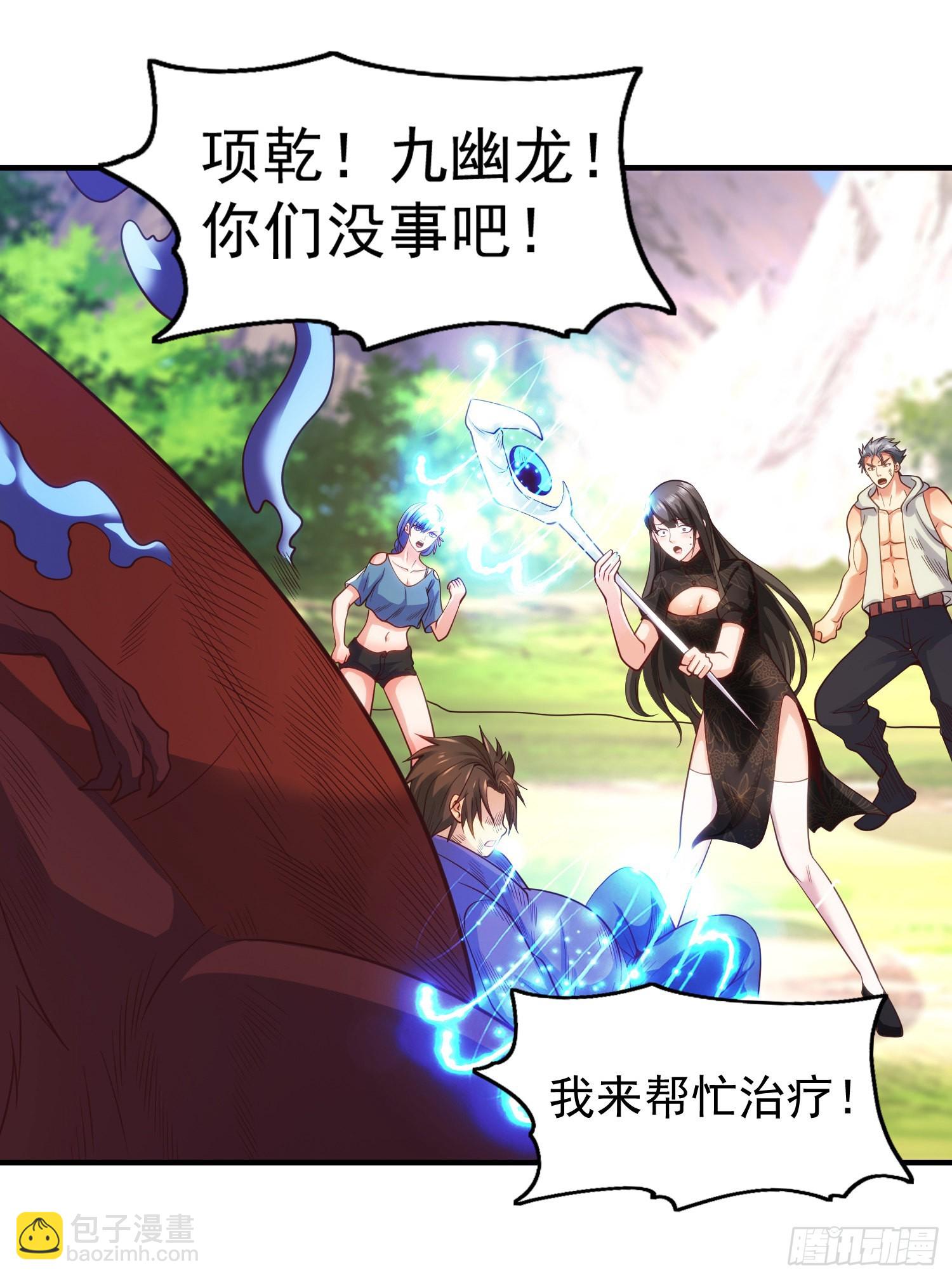 第69话 沧澜山脉之乱(1/2)-第70话