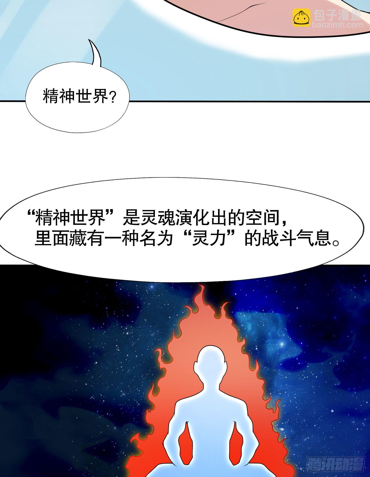 第7话 黄大仙沦为看门狗(1/2)-第8话