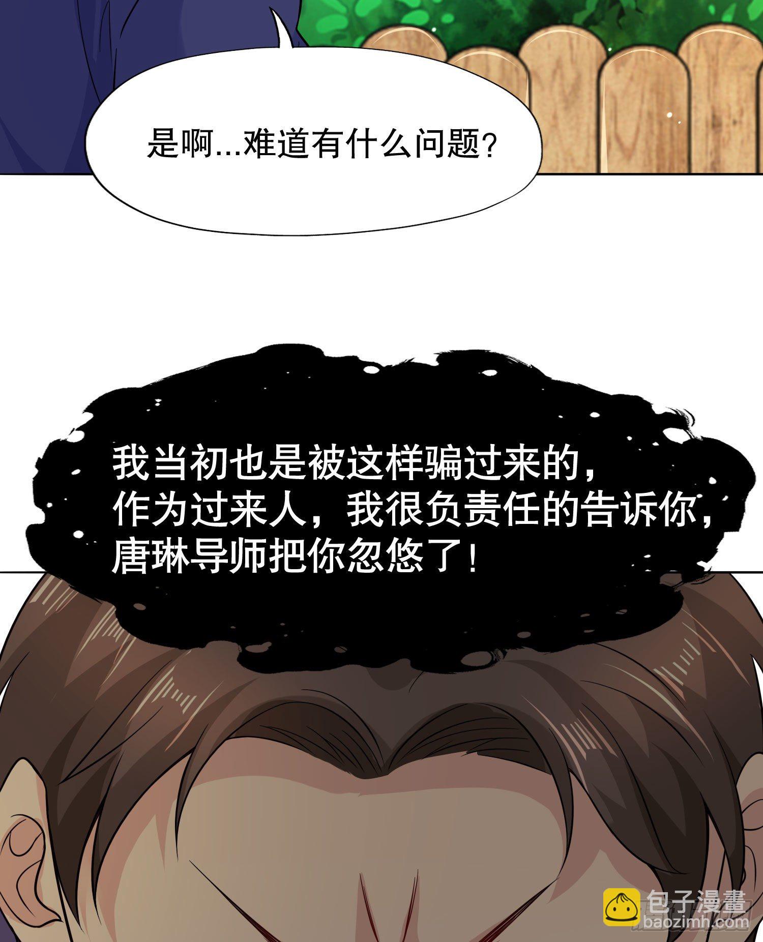 第7话 黄大仙沦为看门狗(1/2)-第8话
