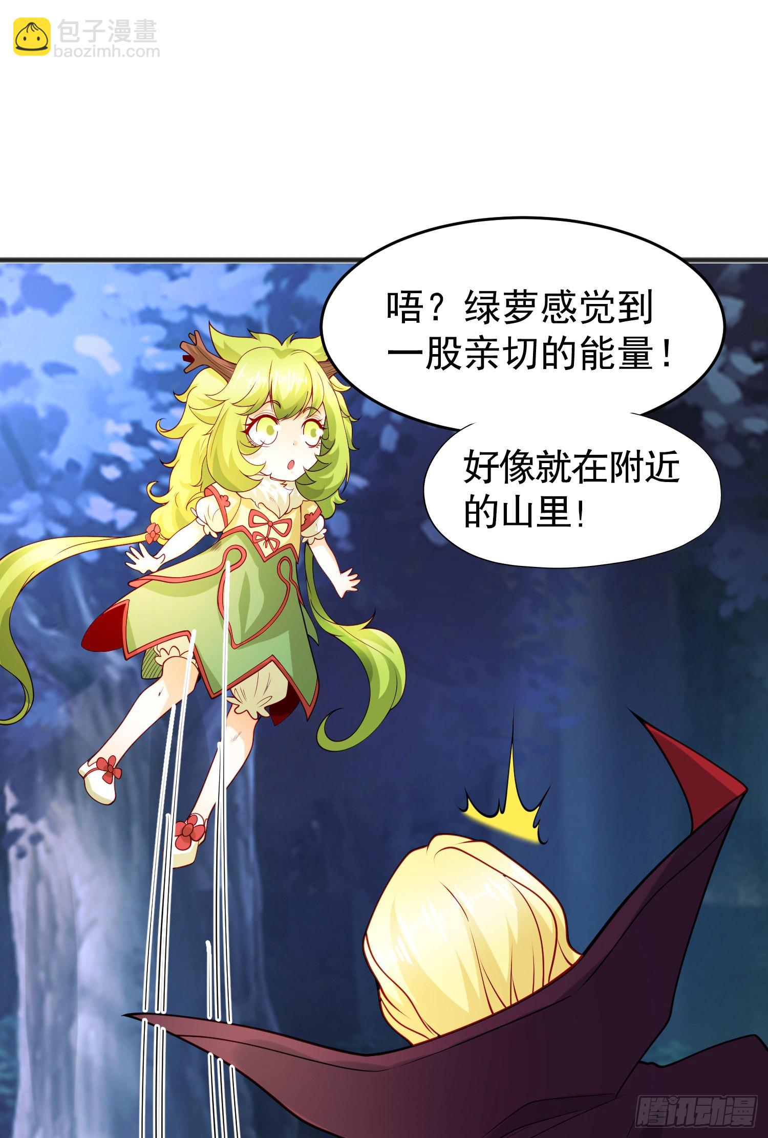 第71话 林缺当爸爸了？(1/2)-第72话