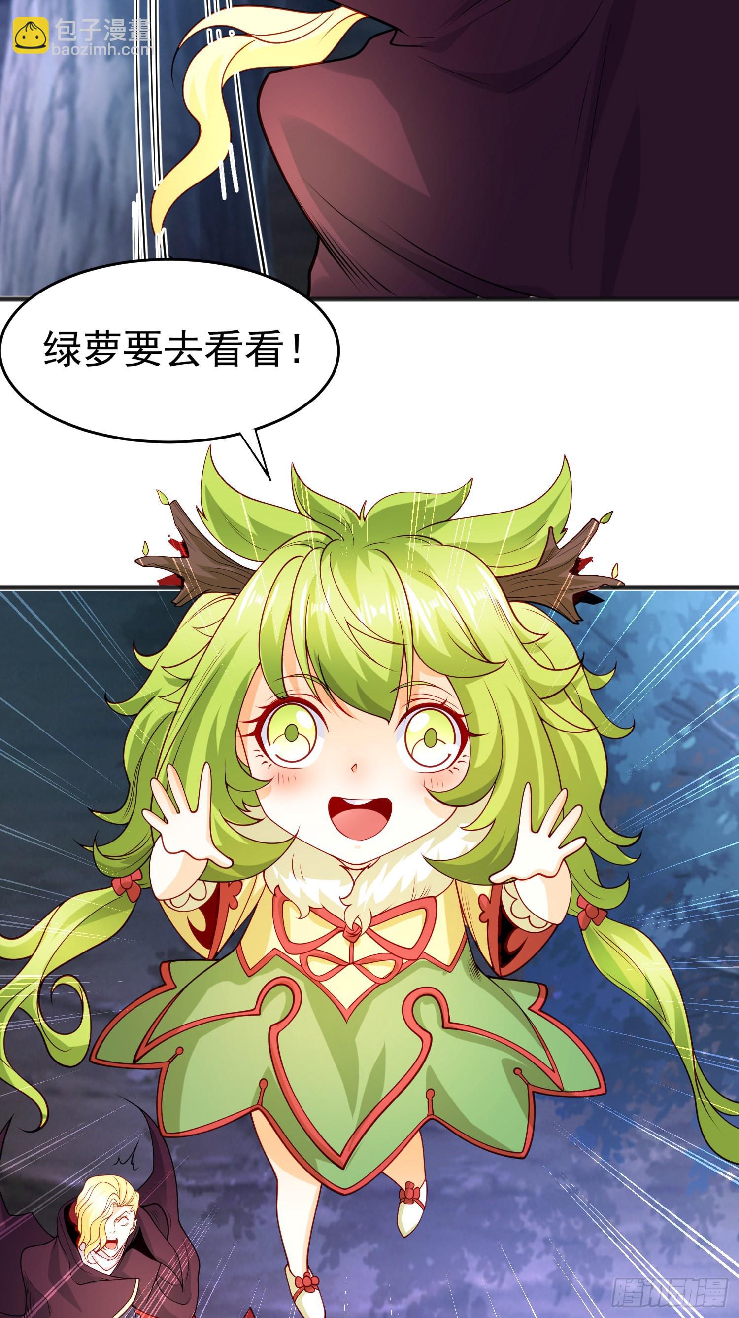 第71话 林缺当爸爸了？(1/2)-第72话