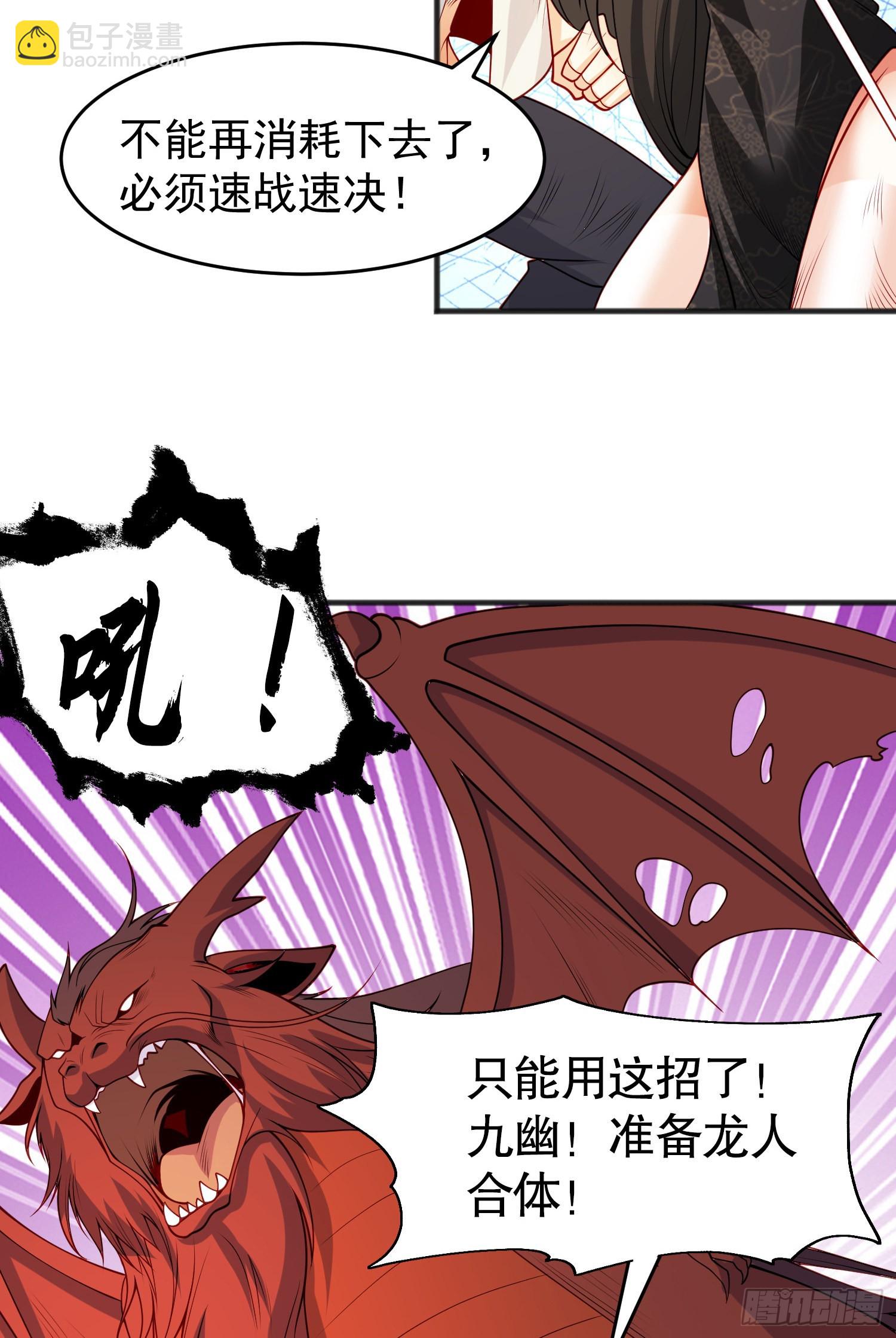 第71话 林缺当爸爸了？(1/2)-第72话