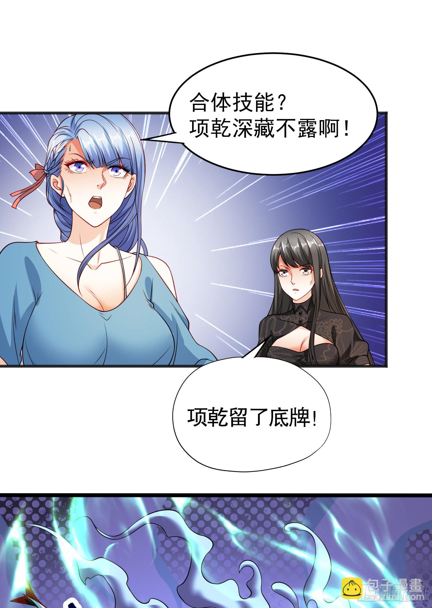 第71话 林缺当爸爸了？(1/2)-第72话