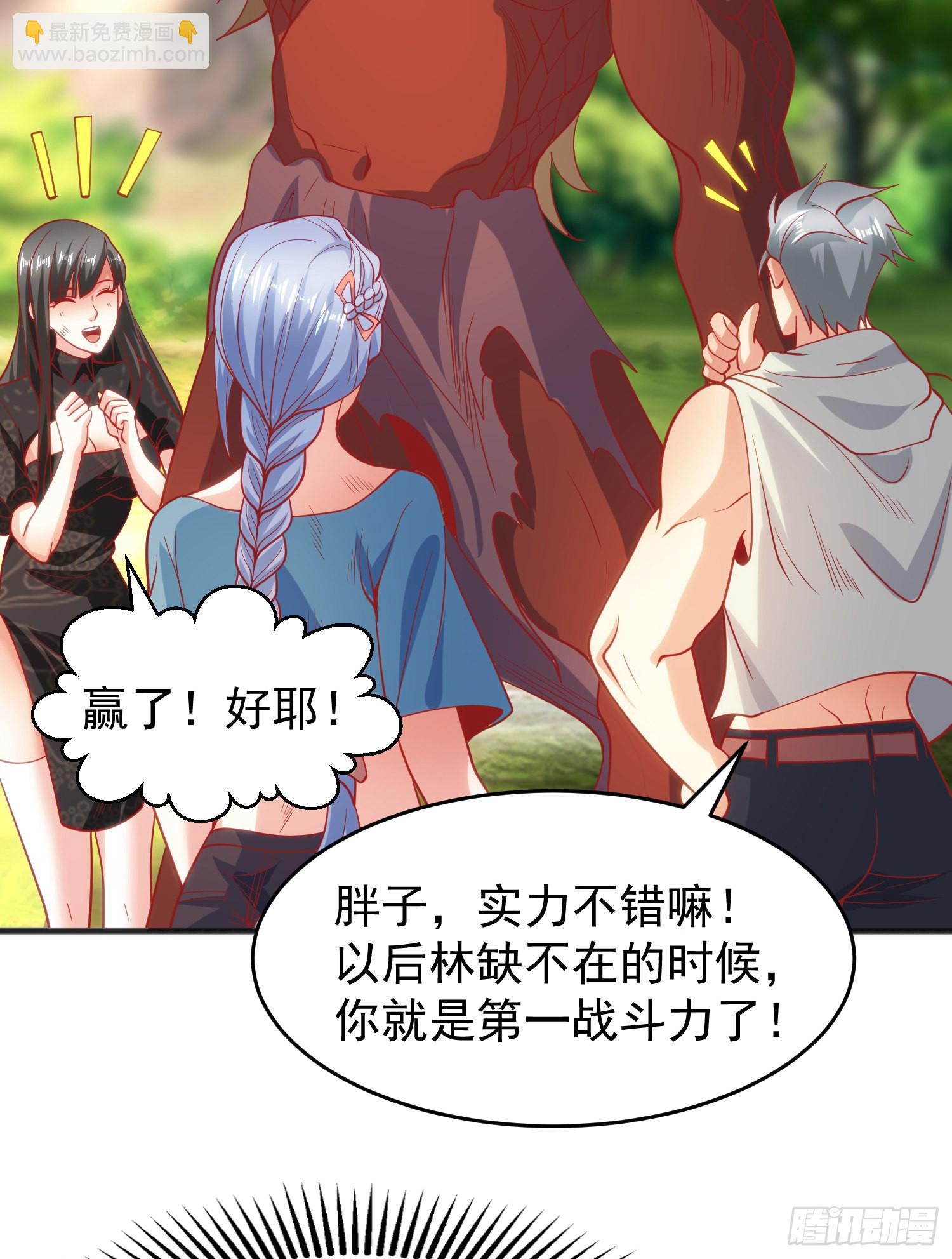第71话 林缺当爸爸了？(1/2)-第72话