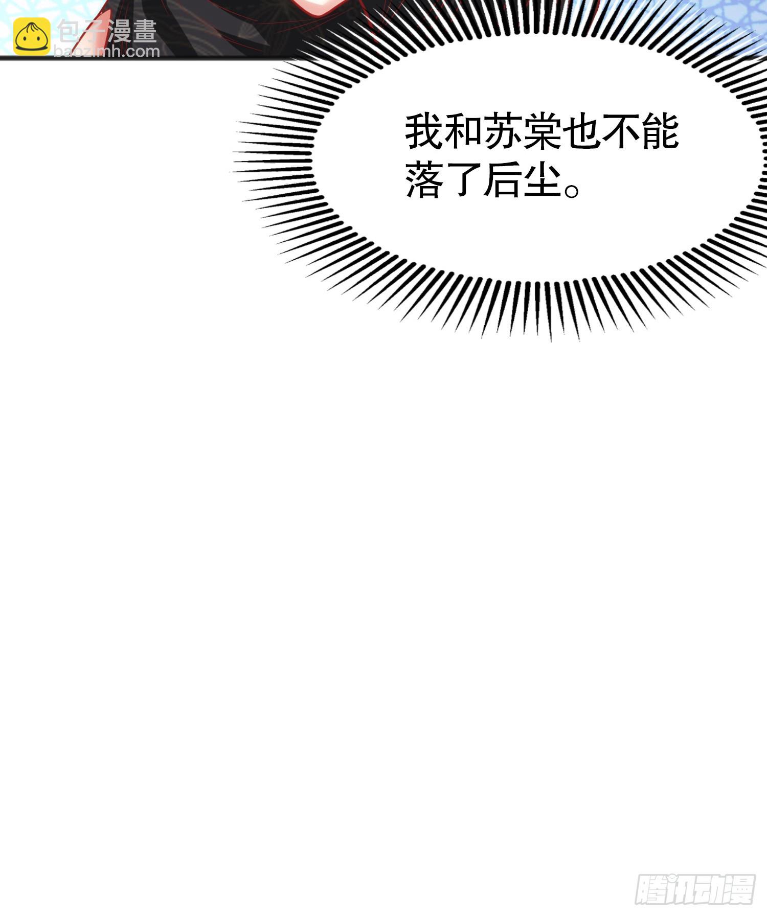 第71话 林缺当爸爸了？(1/2)-第72话