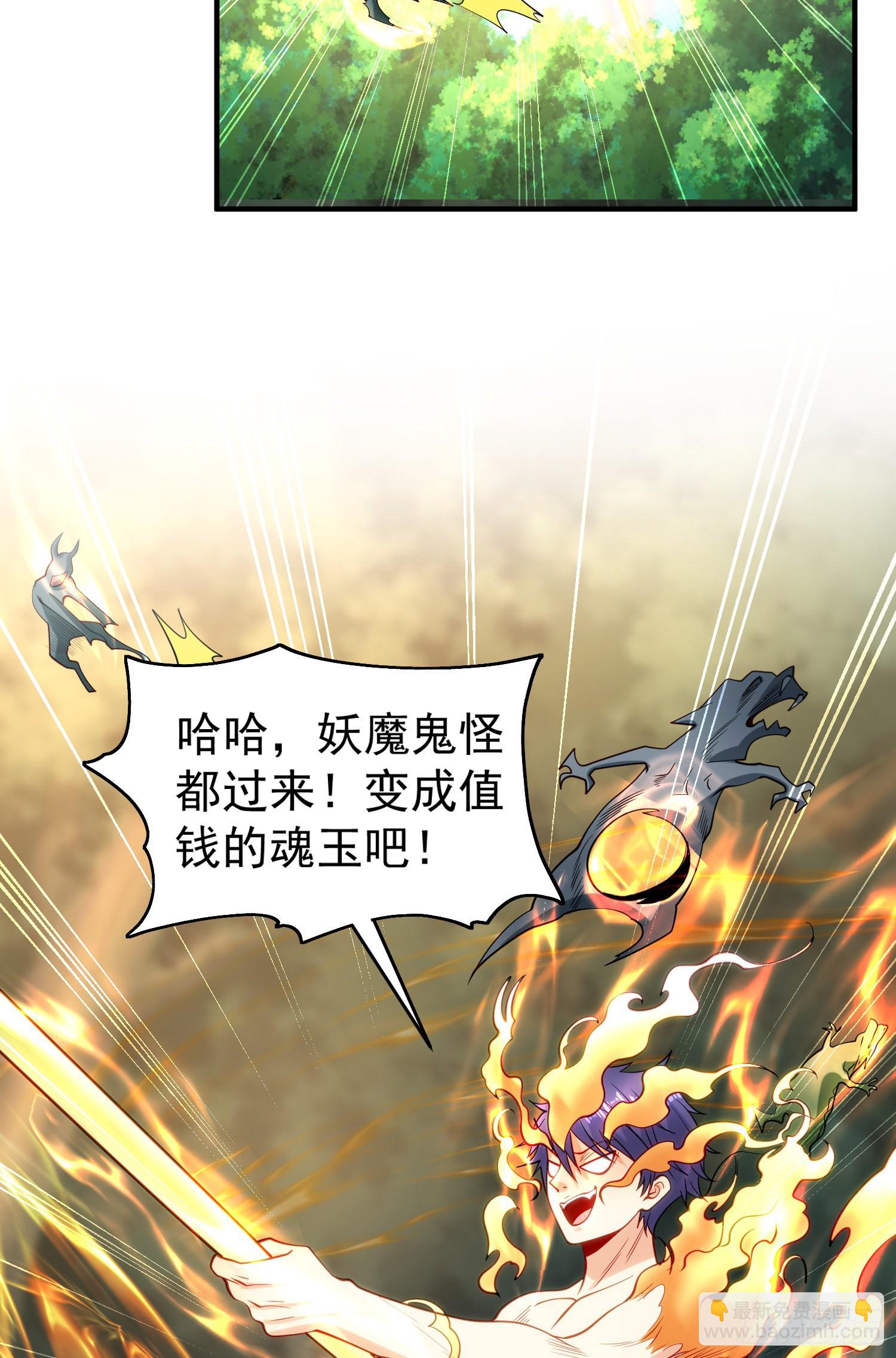 第71话 林缺当爸爸了？(1/2)-第72话