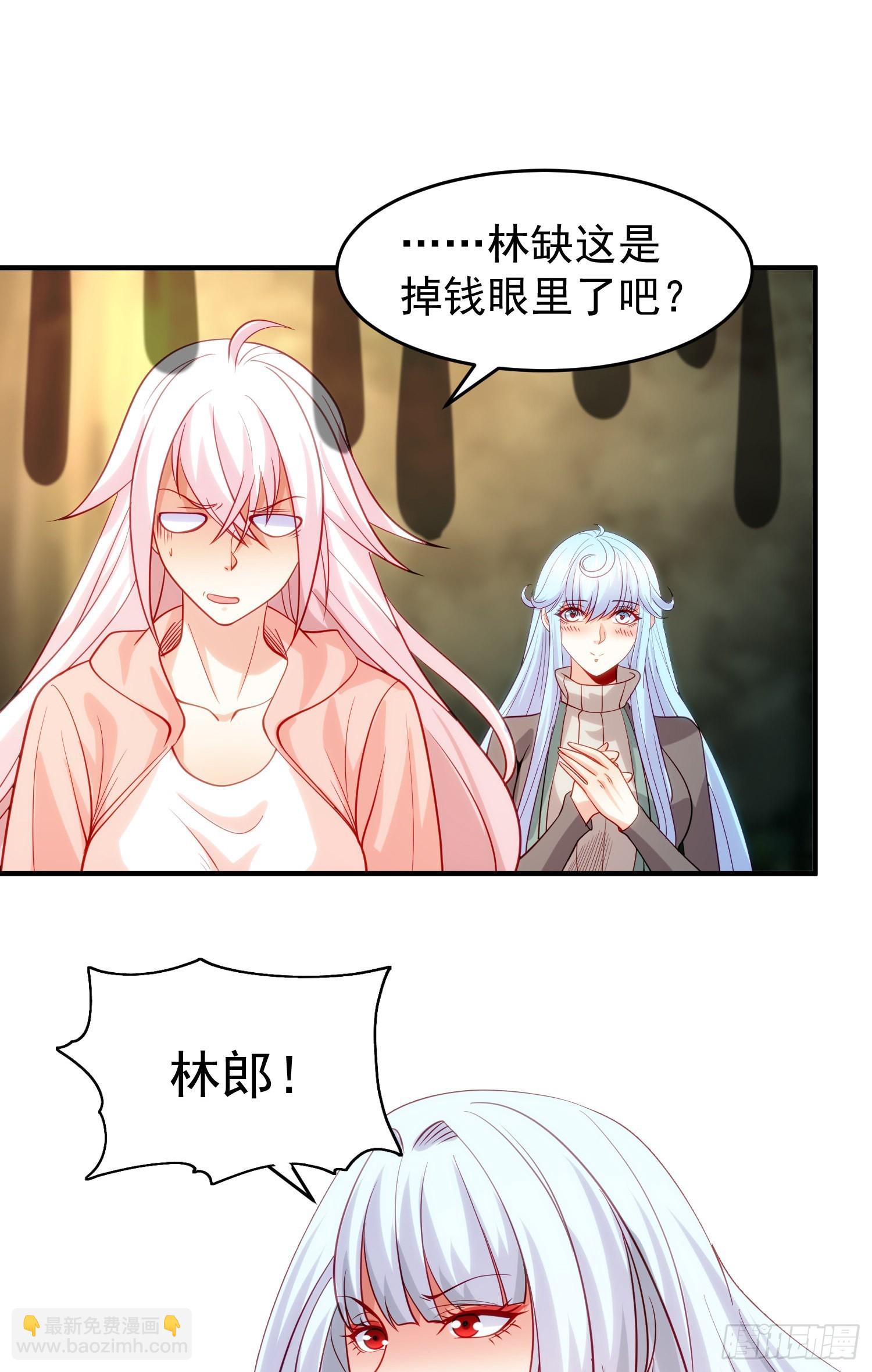 第71话 林缺当爸爸了？(1/2)-第72话