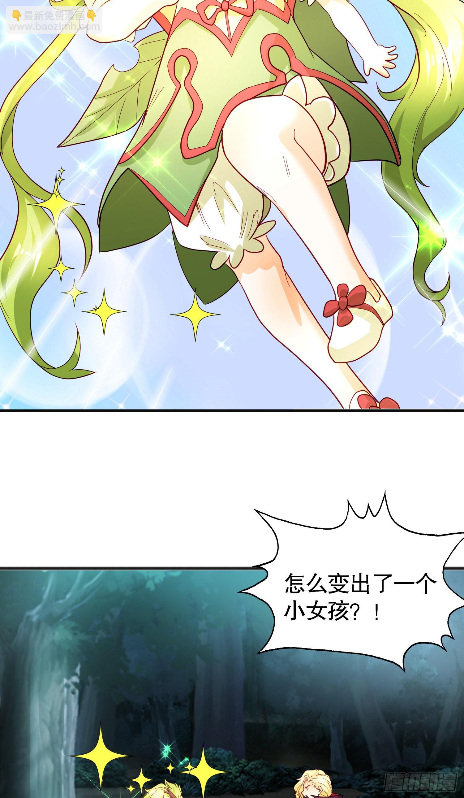 第71话 林缺当爸爸了？(1/2)-第72话