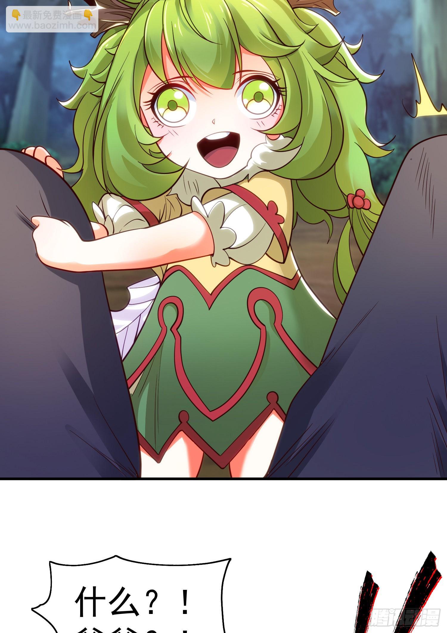 第71话 林缺当爸爸了？(1/2)-第72话
