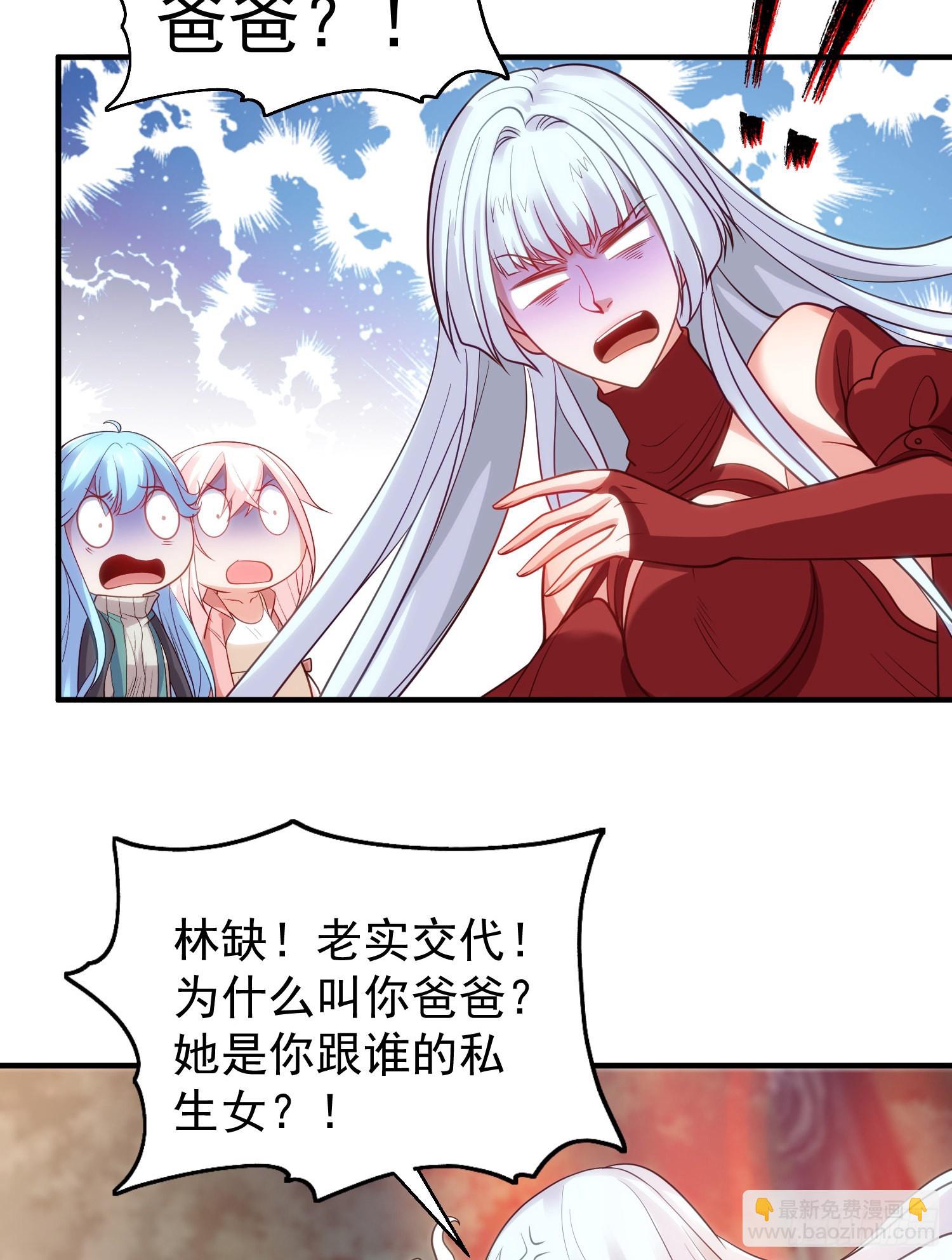 第71话 林缺当爸爸了？(1/2)-第72话