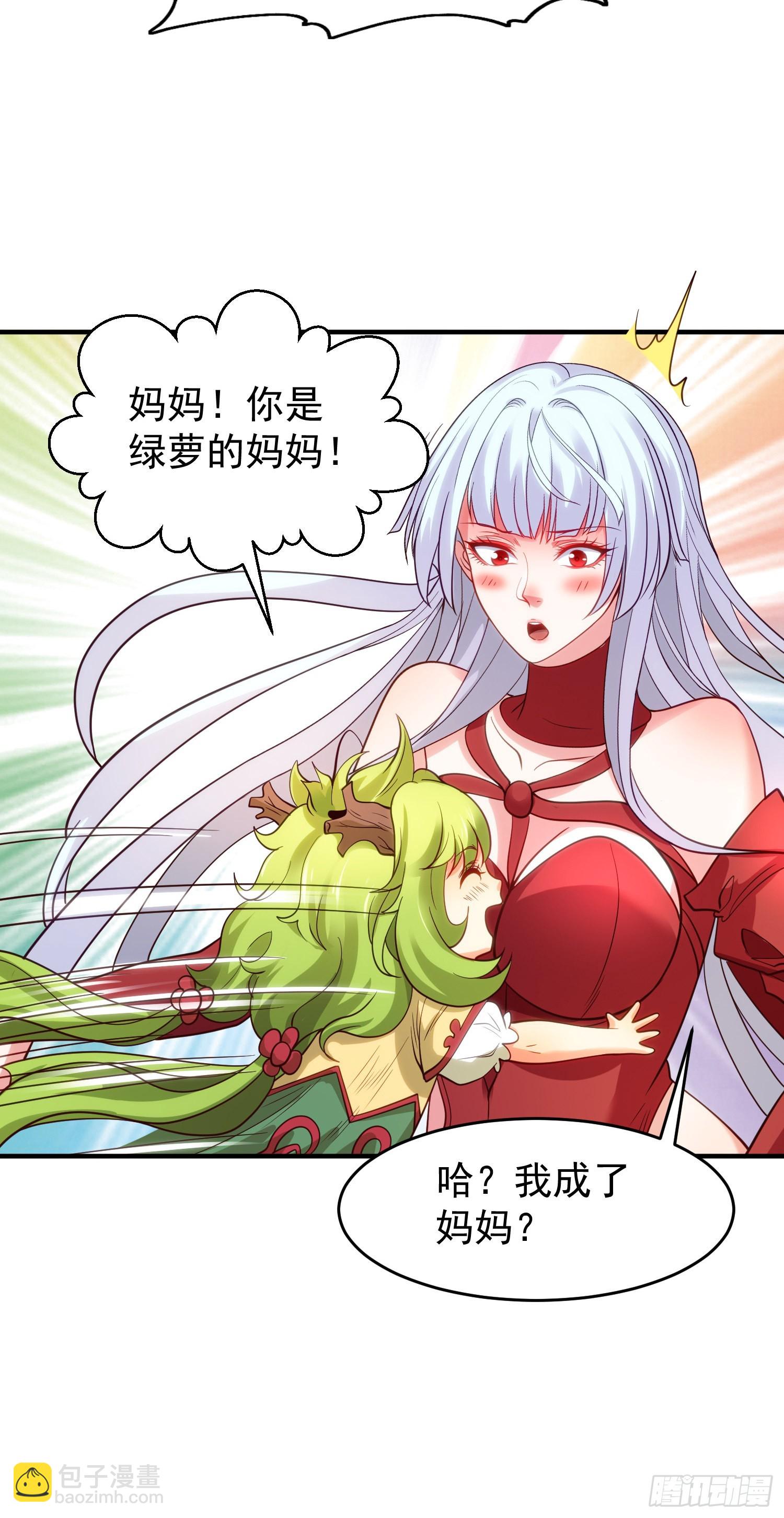 第71话 林缺当爸爸了？(1/2)-第72话