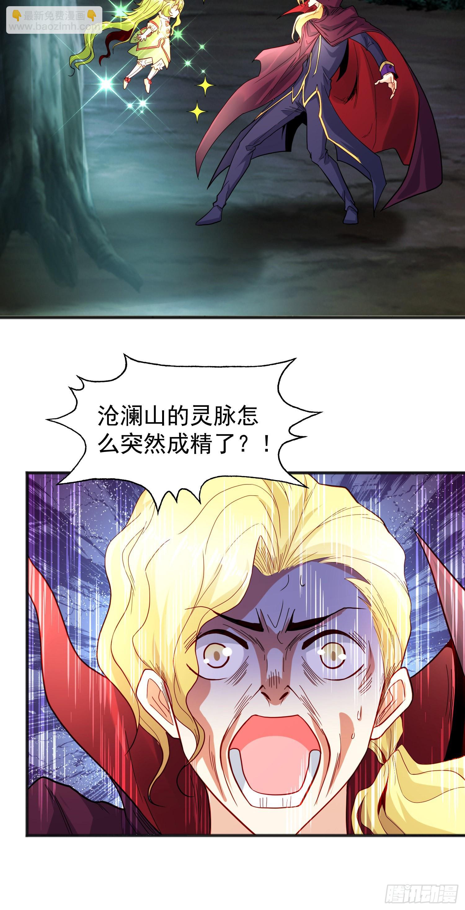 第71话 林缺当爸爸了？(1/2)-第72话