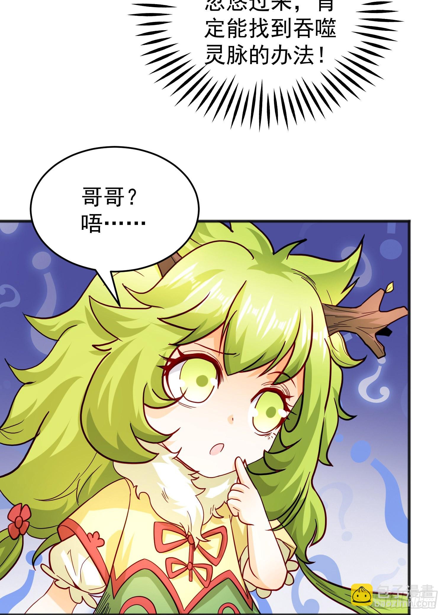 第71话 林缺当爸爸了？(1/2)-第72话