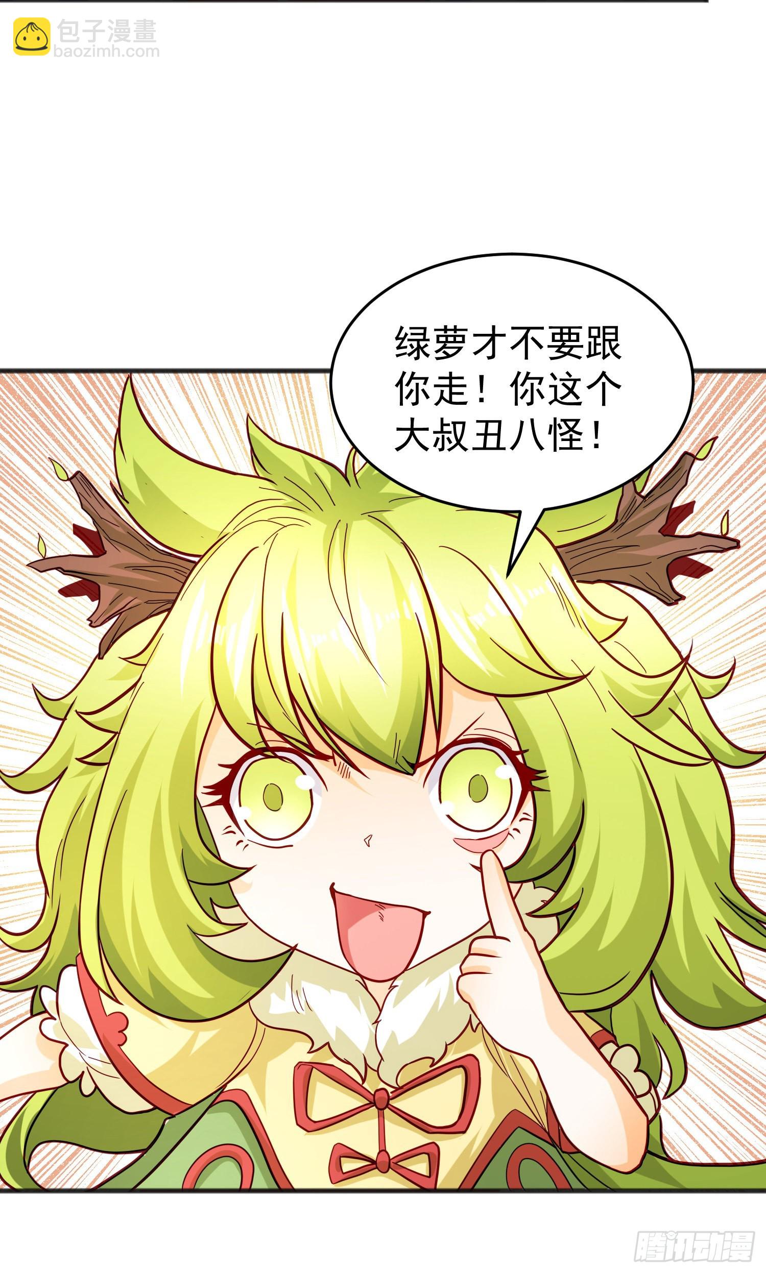 第71话 林缺当爸爸了？(1/2)-第72话