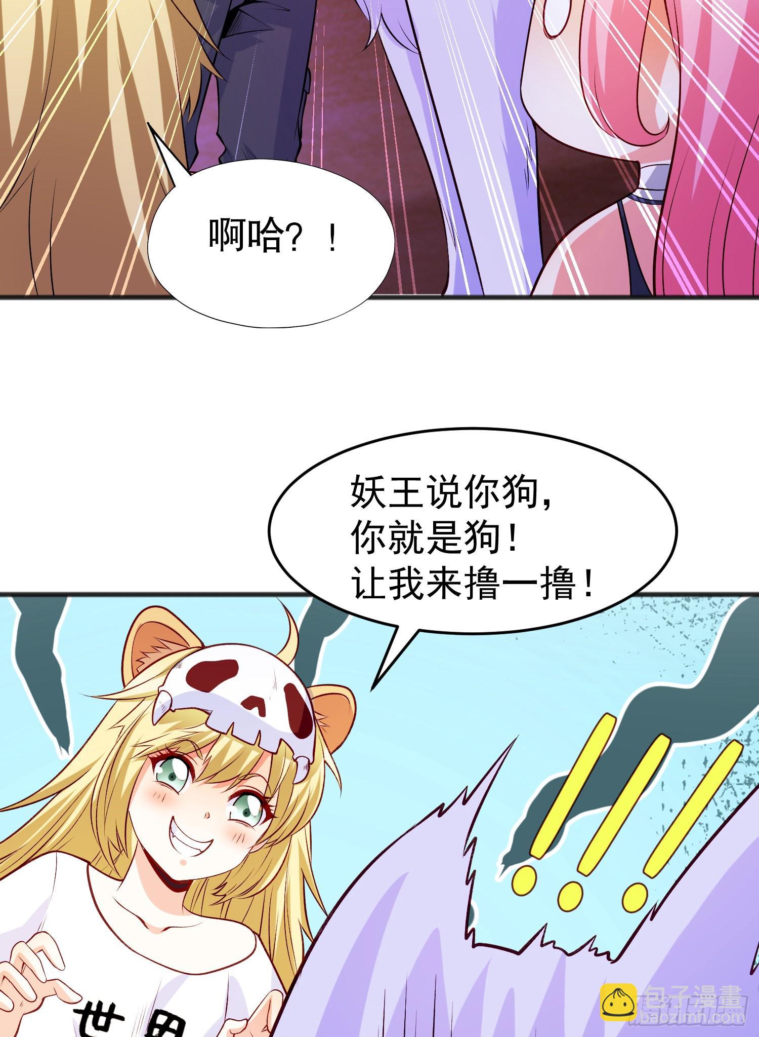 第73话 千里送鱼头(1/2)-第74话
