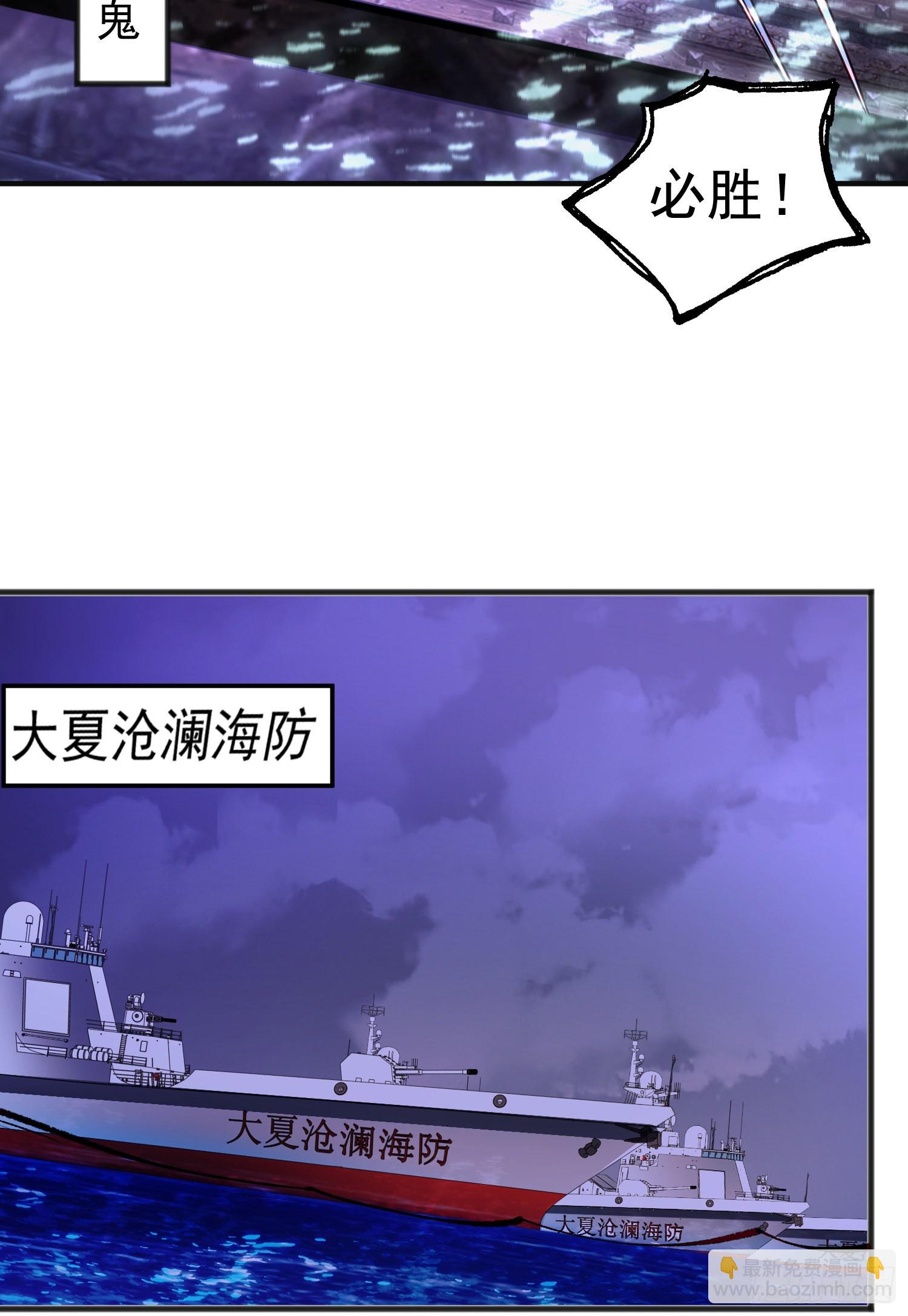 第73话 千里送鱼头(1/2)-第74话