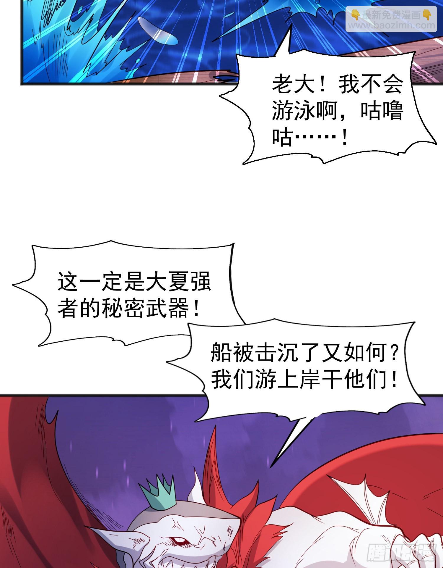 第73话 千里送鱼头(1/2)-第74话