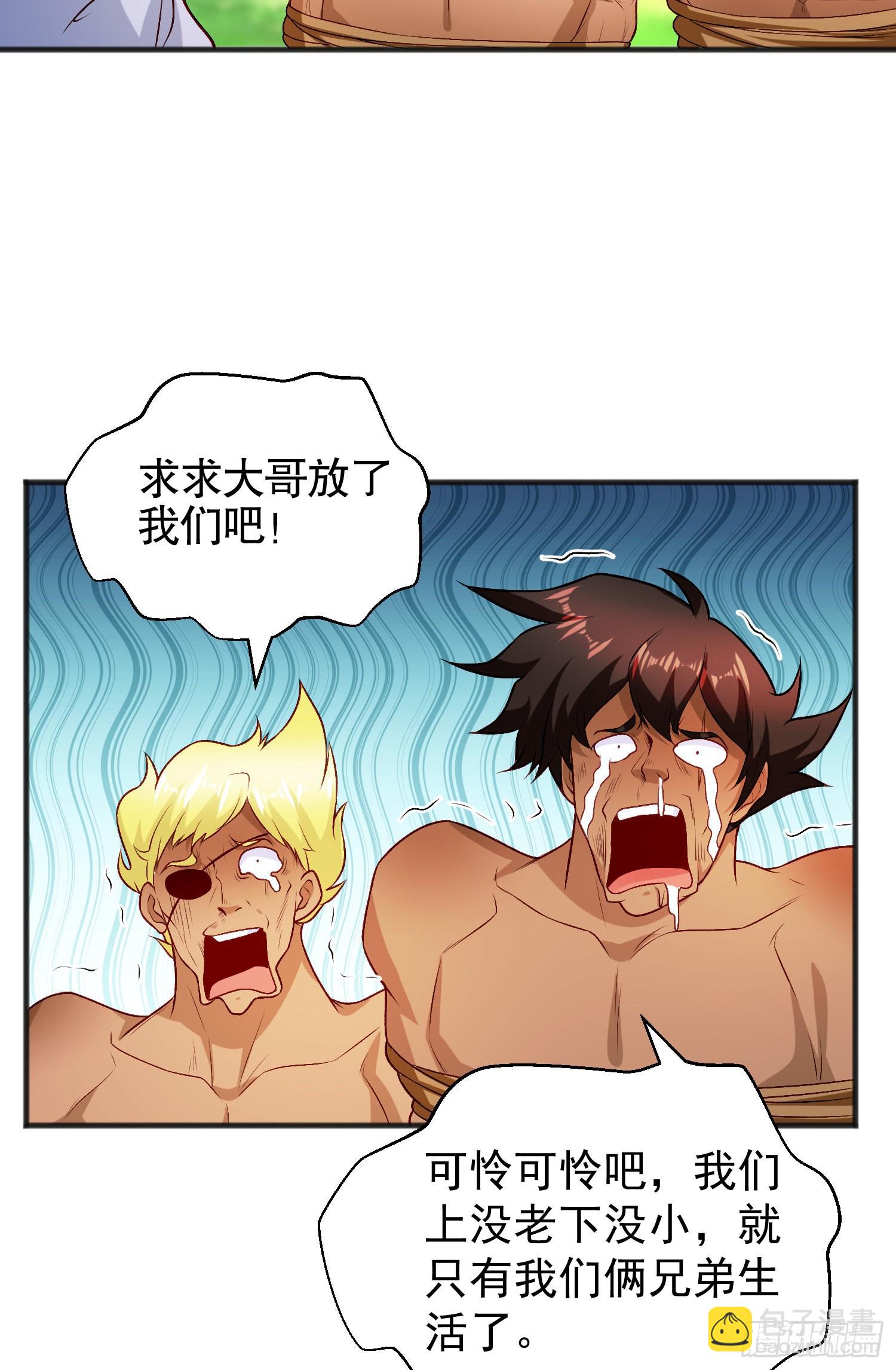 第75话 隐秘的藏宝之地(1/2)-第76话