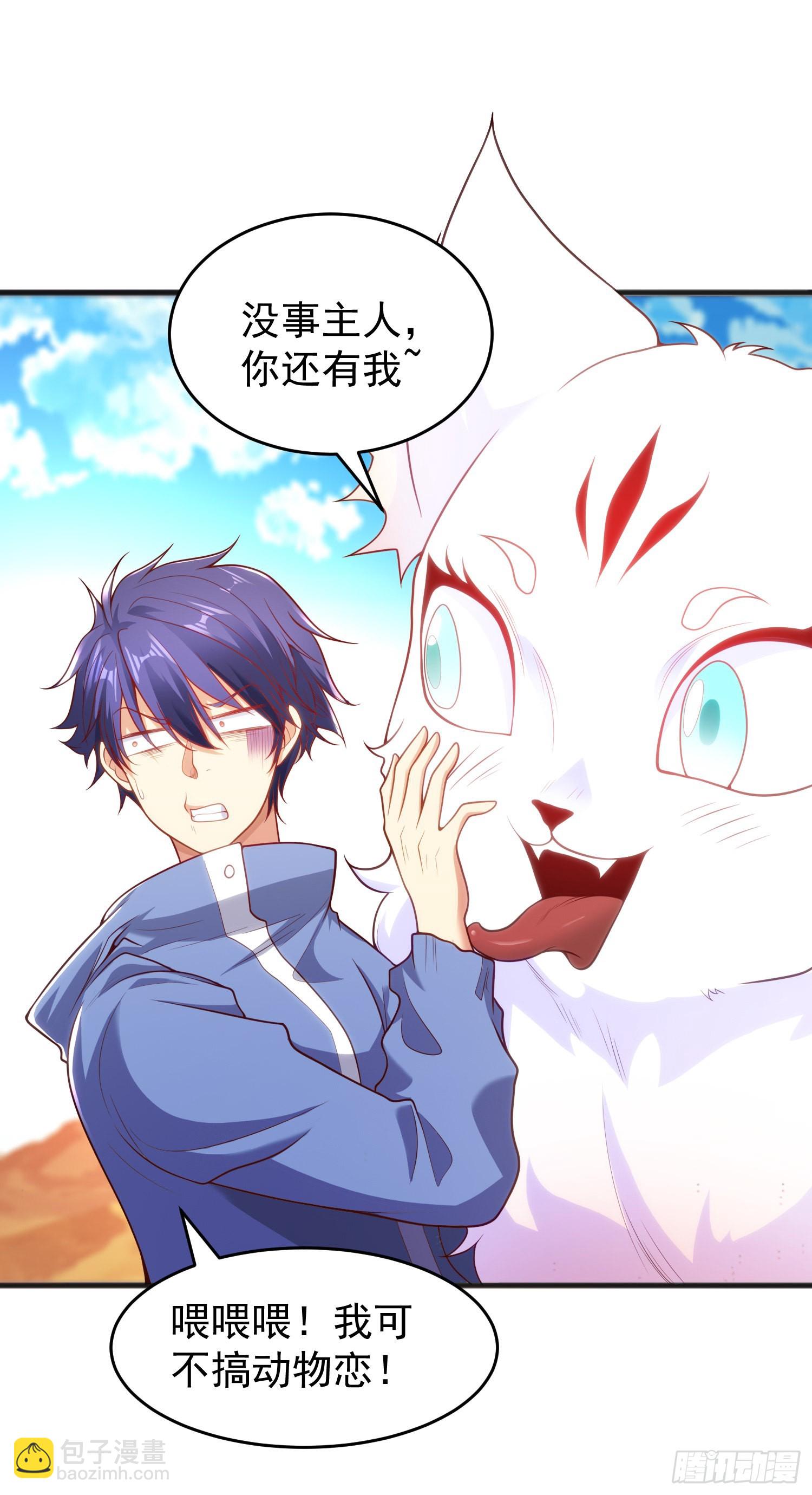 第75话 隐秘的藏宝之地(1/2)-第76话