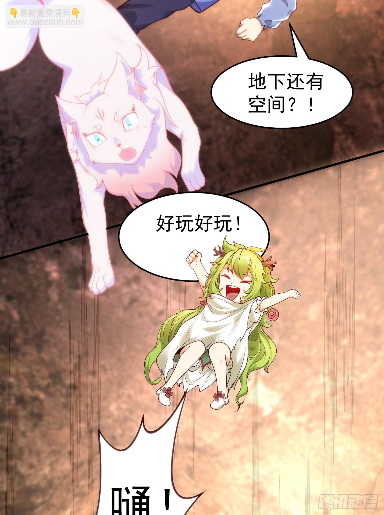 第75话 隐秘的藏宝之地(1/2)-第76话